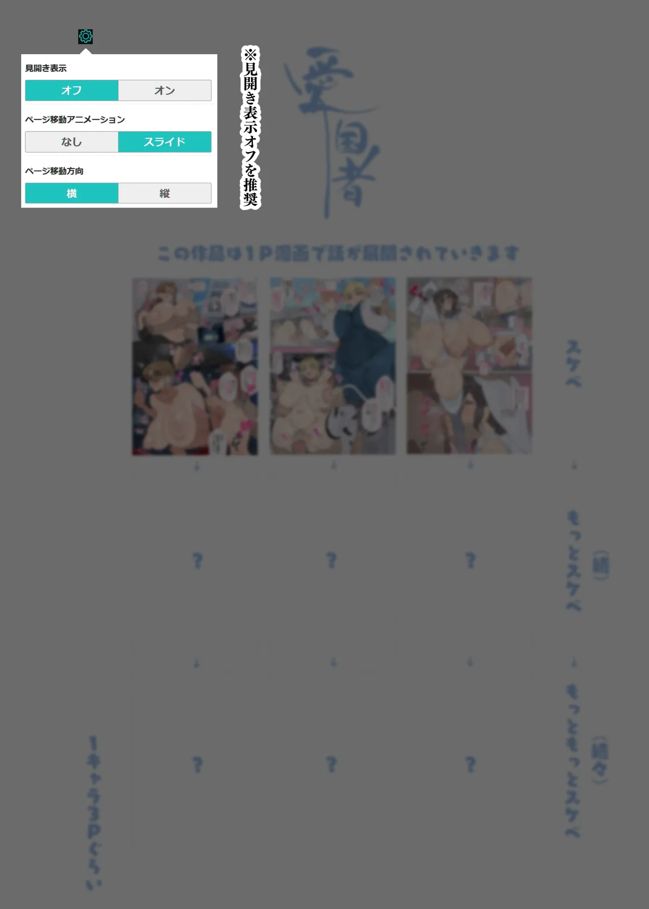 新・人妻達 〜えぇ?ママ友の皆さん!夫さんとそんなスケベなHしてるんですかぁ!?〜 Page.112