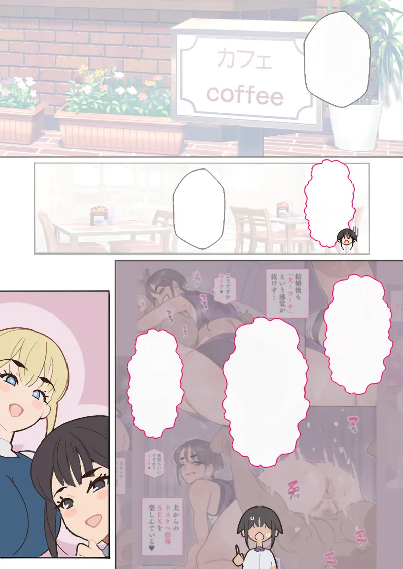 新・人妻達 〜えぇ?ママ友の皆さん!夫さんとそんなスケベなHしてるんですかぁ!?〜 Page.113