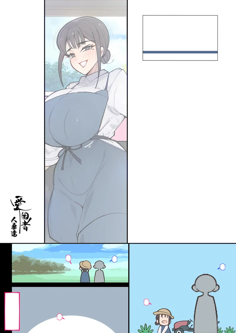 新・人妻達 〜えぇ?ママ友の皆さん!夫さんとそんなスケベなHしてるんですかぁ!?〜 Page.117