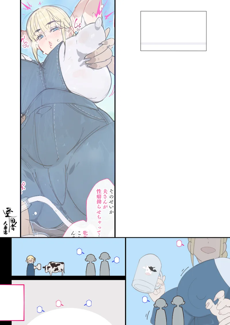 新・人妻達 〜えぇ?ママ友の皆さん!夫さんとそんなスケベなHしてるんですかぁ!?〜 Page.121