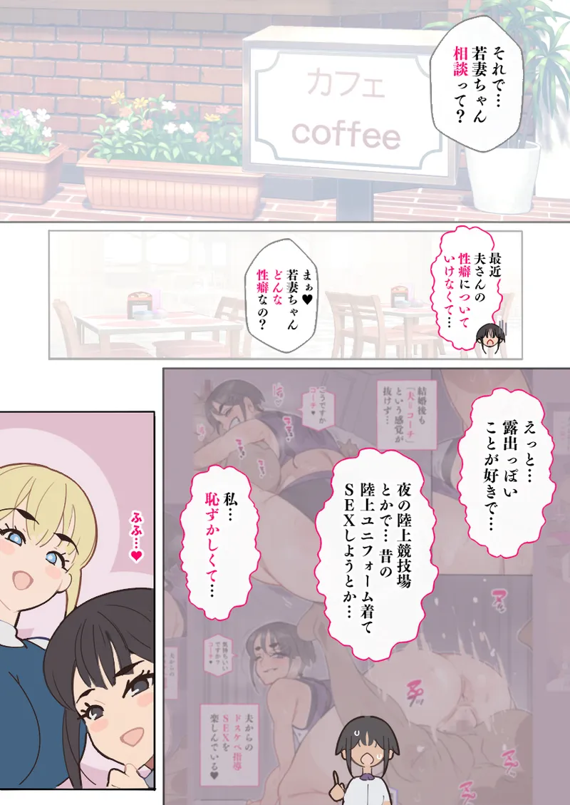 新・人妻達 〜えぇ?ママ友の皆さん!夫さんとそんなスケベなHしてるんですかぁ!?〜 Page.15