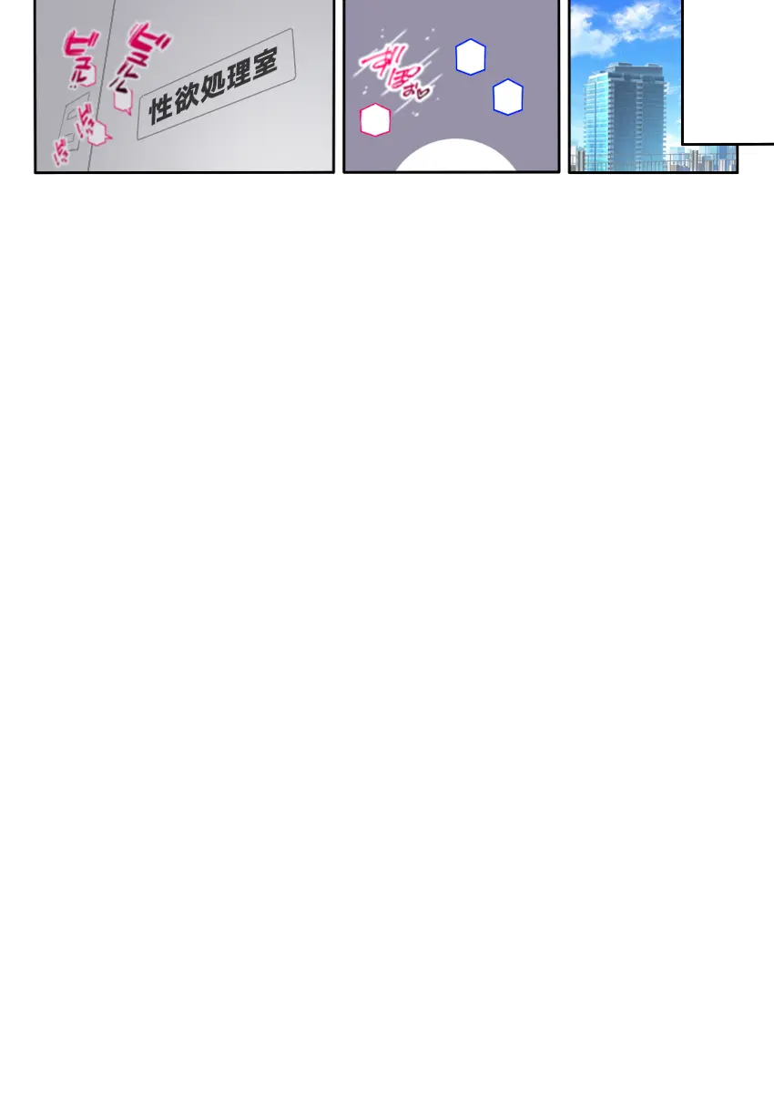 新・人妻達 〜えぇ?ママ友の皆さん!夫さんとそんなスケベなHしてるんですかぁ!?〜 Page.164