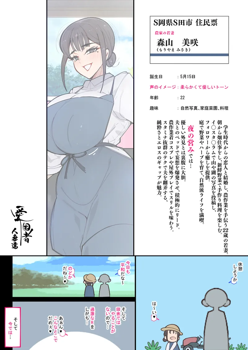 新・人妻達 〜えぇ?ママ友の皆さん!夫さんとそんなスケベなHしてるんですかぁ!?〜 Page.19
