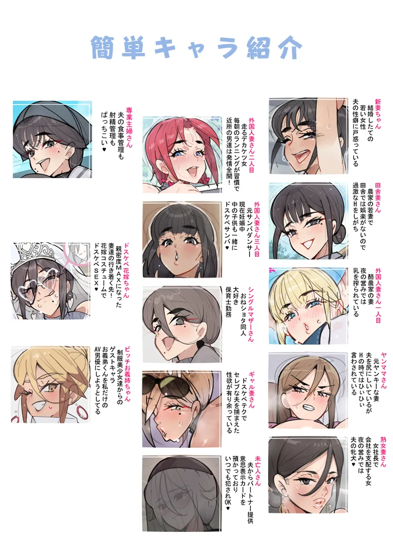 新・人妻達 〜えぇ?ママ友の皆さん!夫さんとそんなスケベなHしてるんですかぁ!?〜 Page.190