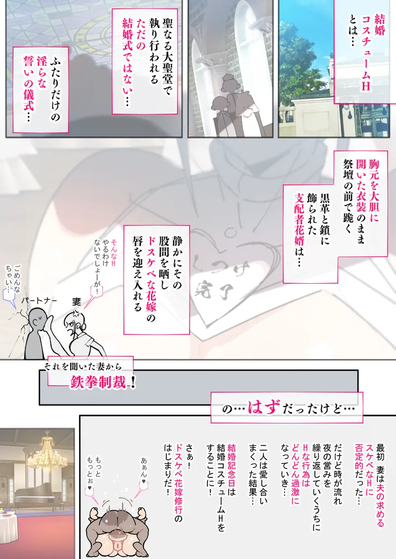 新・人妻達 〜えぇ?ママ友の皆さん!夫さんとそんなスケベなHしてるんですかぁ!?〜 Page.2