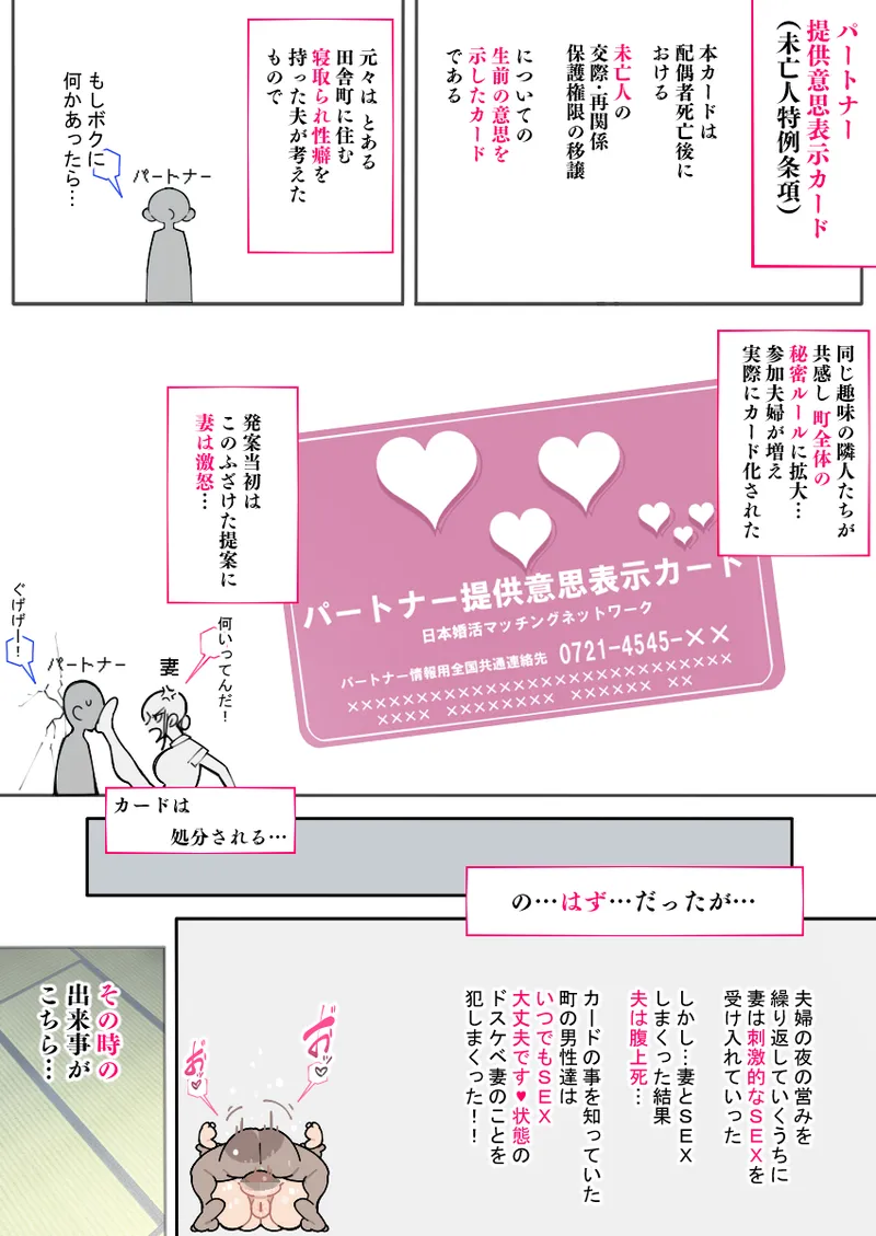 新・人妻達 〜えぇ?ママ友の皆さん!夫さんとそんなスケベなHしてるんですかぁ!?〜 Page.55
