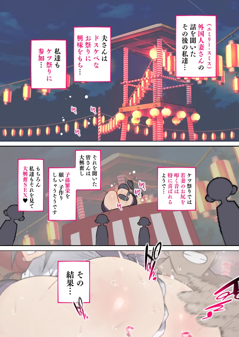 新・人妻達 〜えぇ?ママ友の皆さん!夫さんとそんなスケベなHしてるんですかぁ!?〜 Page.68