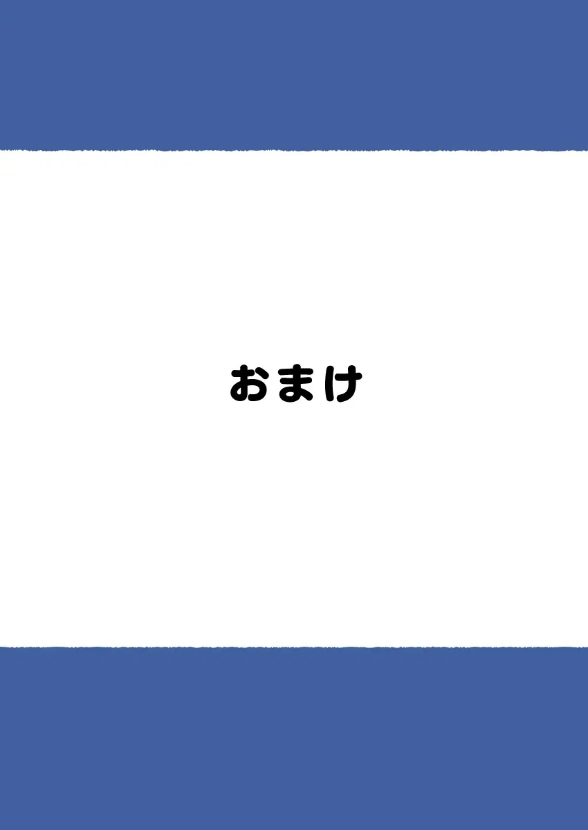 新・人妻達 〜えぇ?ママ友の皆さん!夫さんとそんなスケベなHしてるんですかぁ!?〜 Page.87