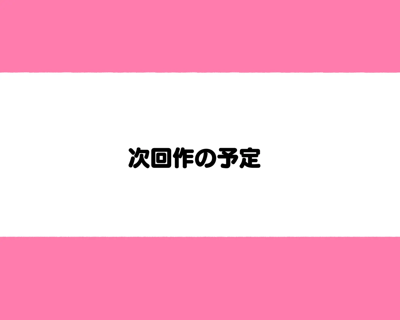 新・人妻達 〜えぇ?ママ友の皆さん!夫さんとそんなスケベなHしてるんですかぁ!?〜 Page.92