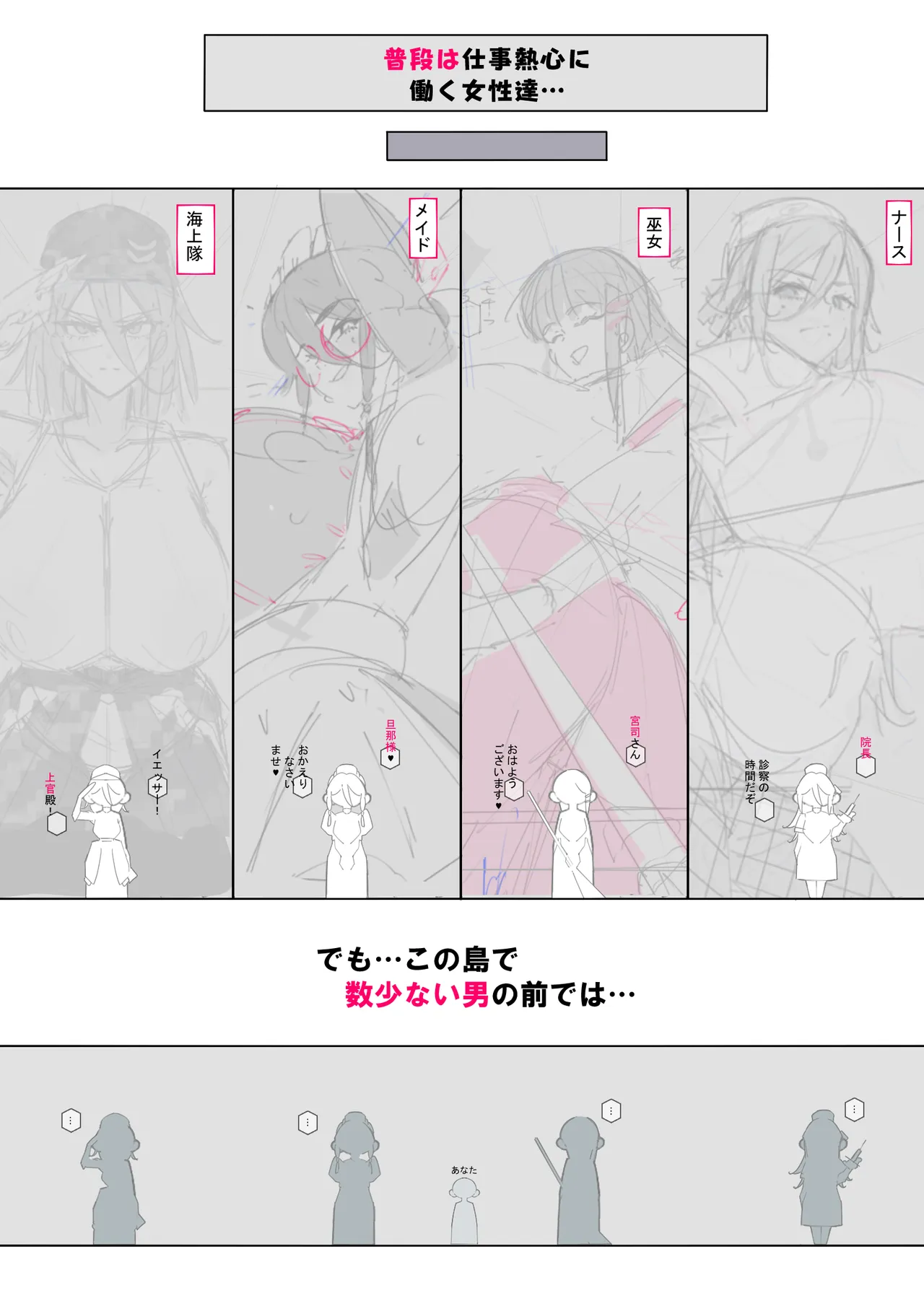 新・人妻達 〜えぇ?ママ友の皆さん!夫さんとそんなスケベなHしてるんですかぁ!?〜 Page.95