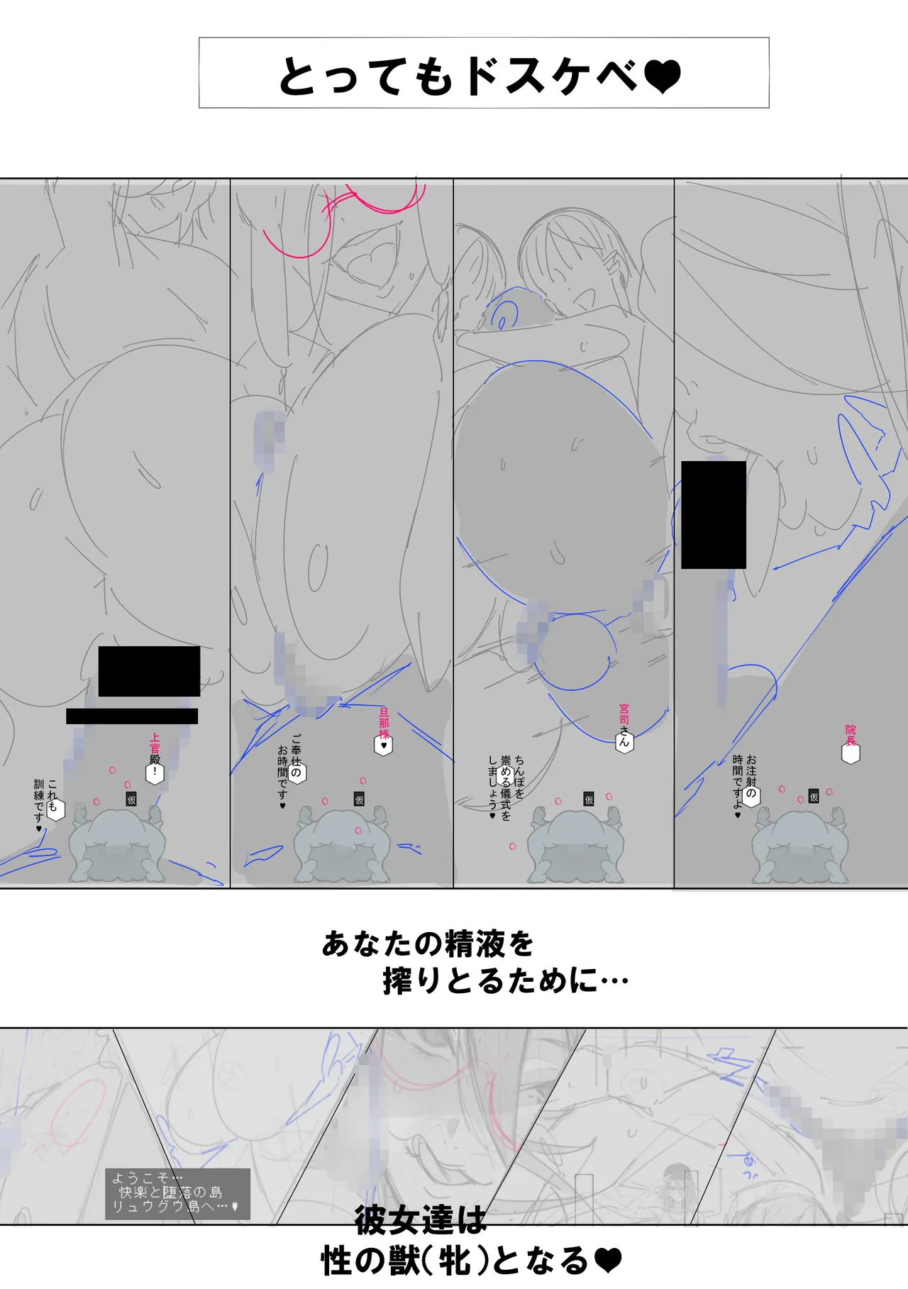 新・人妻達 〜えぇ?ママ友の皆さん!夫さんとそんなスケベなHしてるんですかぁ!?〜 Page.96