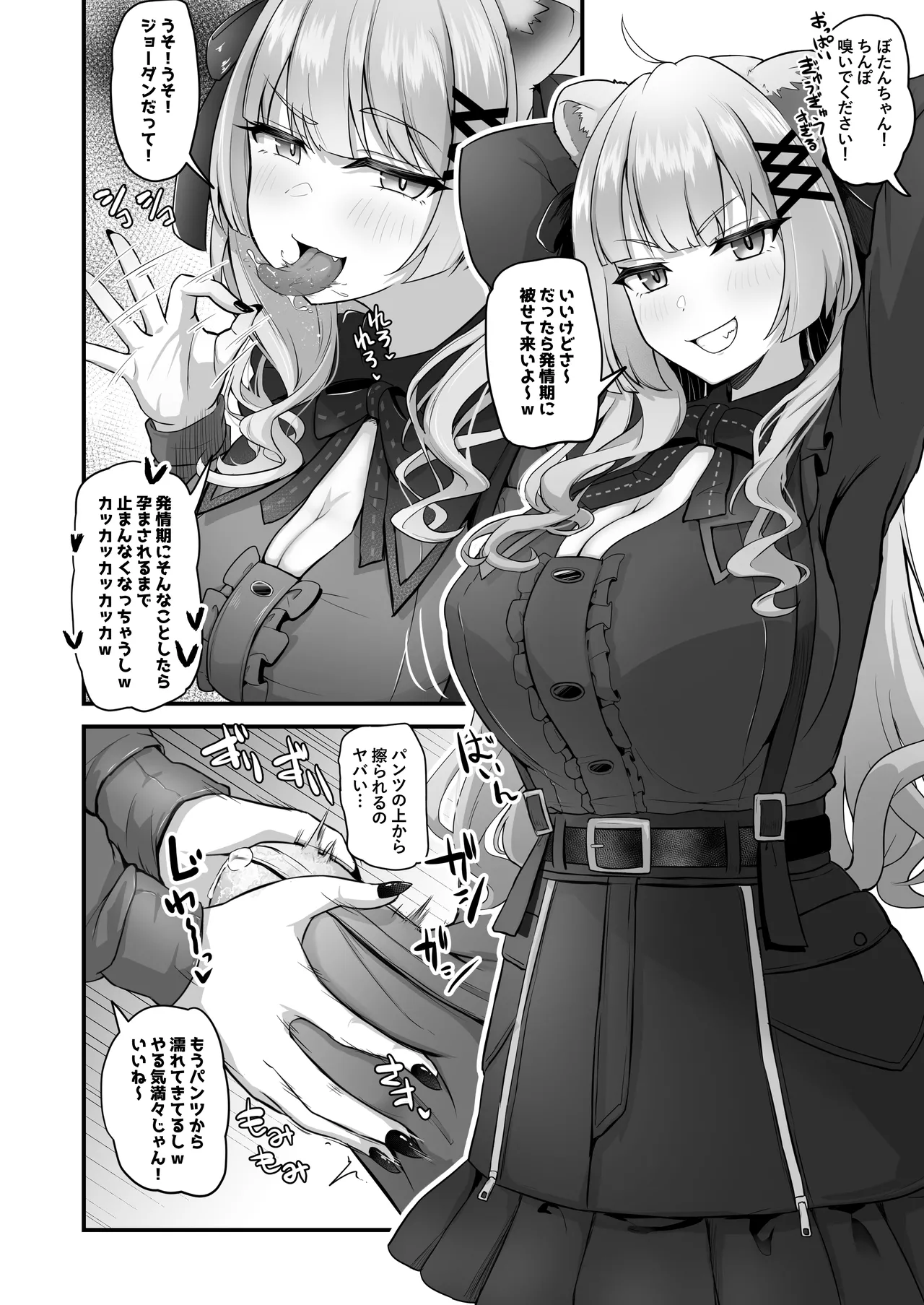 おねがいします!!一回だけでいいのでとりあえず嗅いでください 6 Page.15