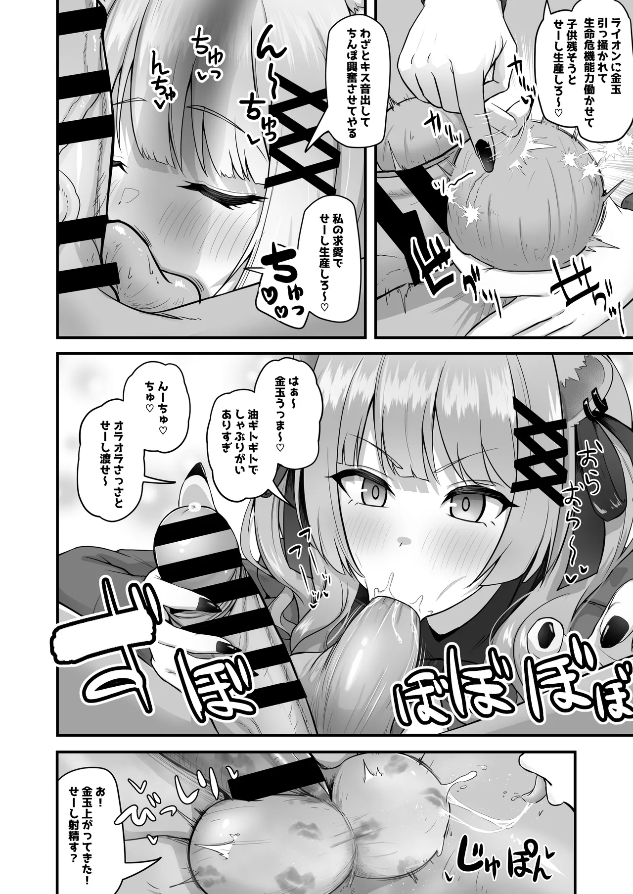 おねがいします!!一回だけでいいのでとりあえず嗅いでください 6 Page.17