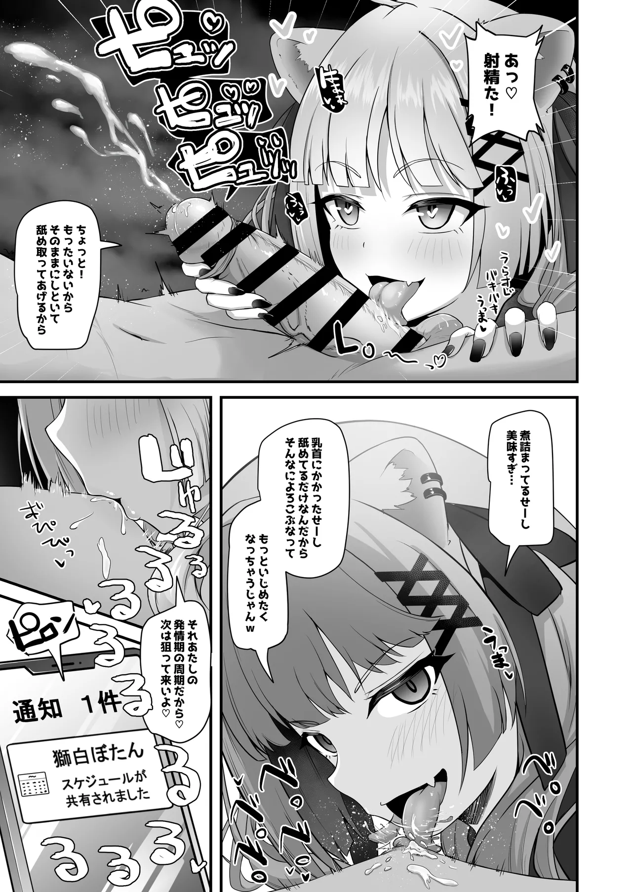 おねがいします!!一回だけでいいのでとりあえず嗅いでください 6 Page.18