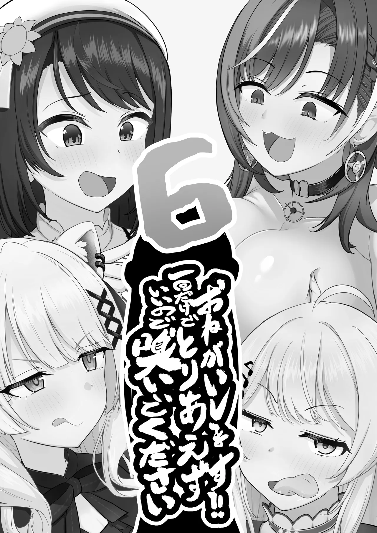 おねがいします!!一回だけでいいのでとりあえず嗅いでください 6 Page.2