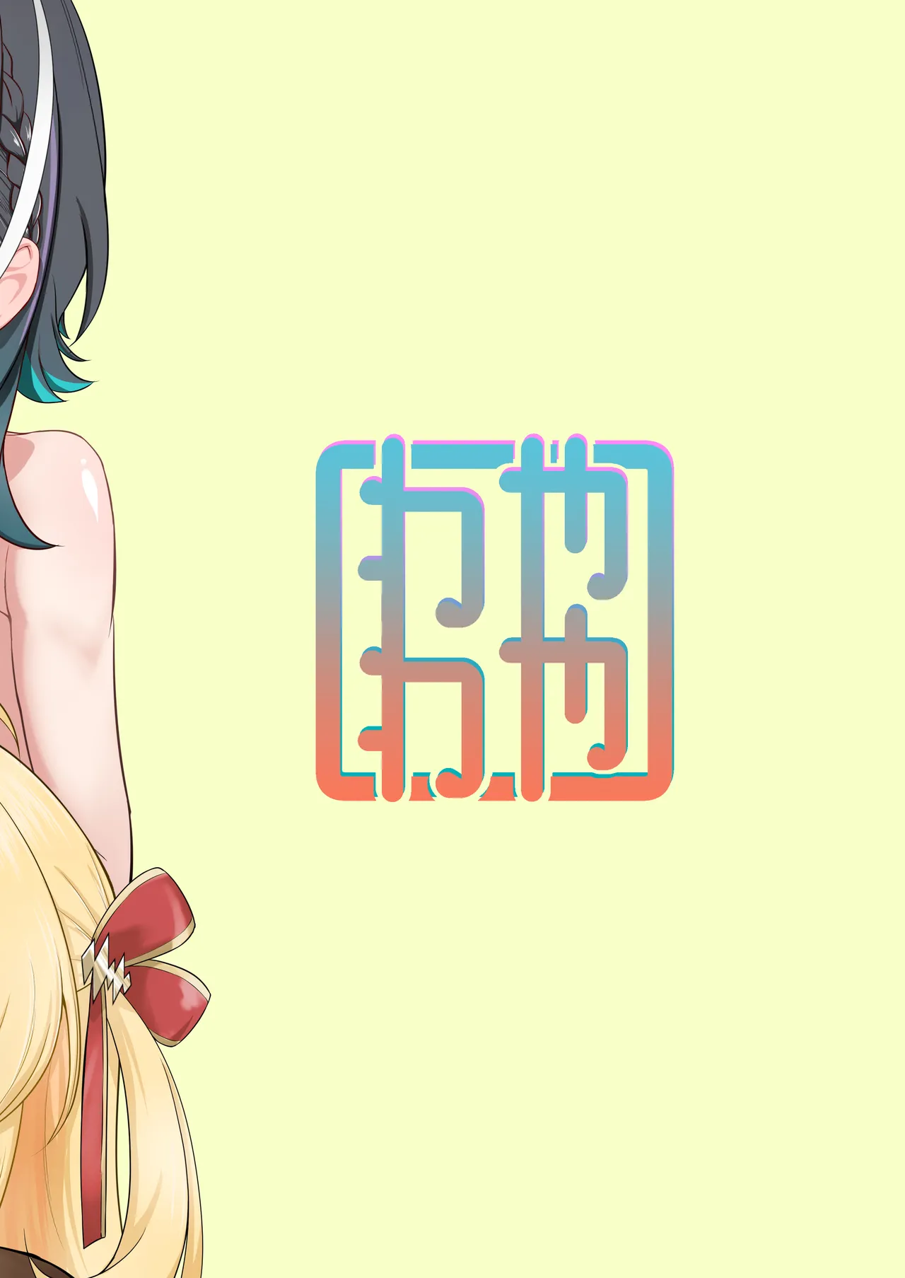 おねがいします!!一回だけでいいのでとりあえず嗅いでください 6 Page.20