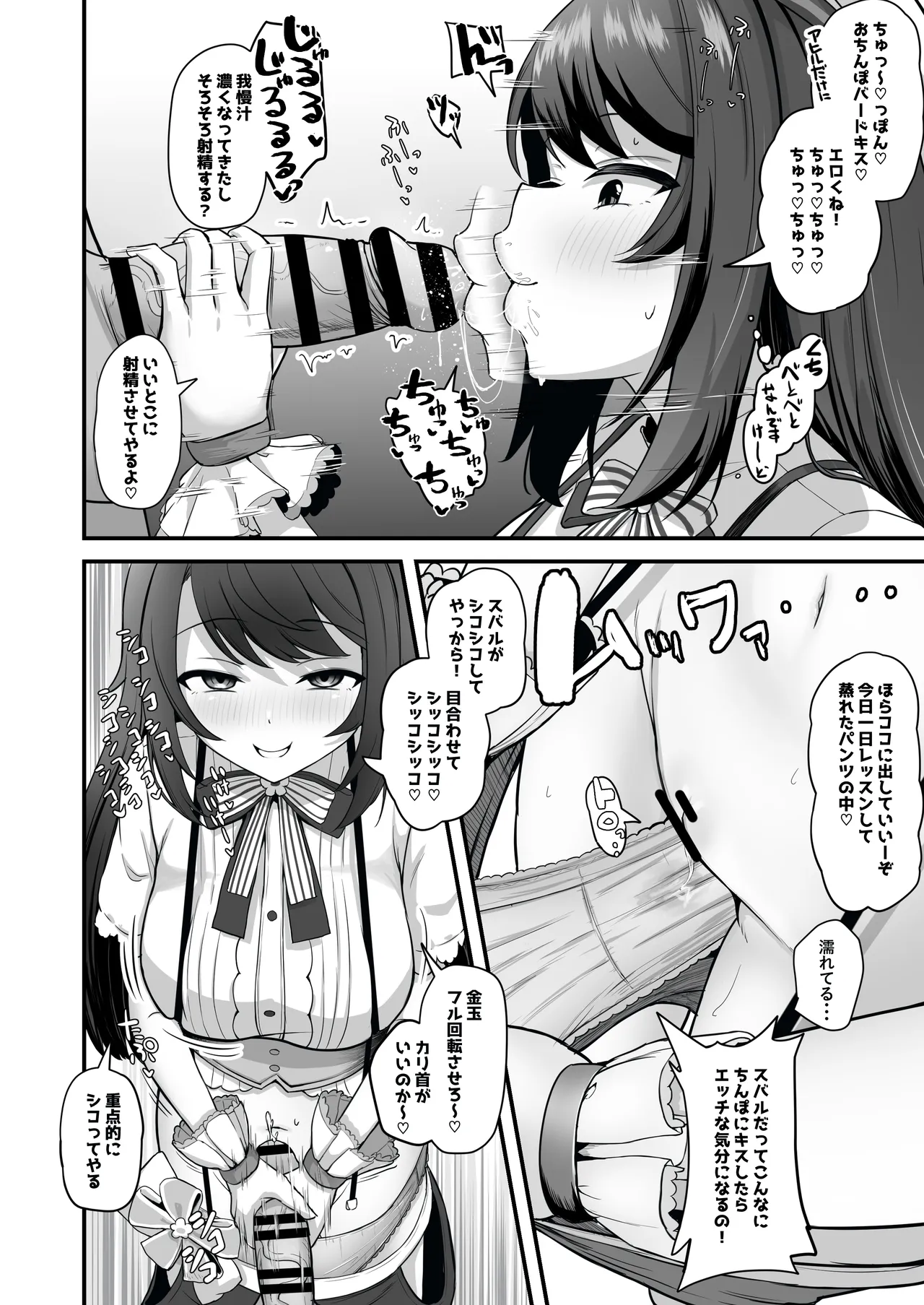 おねがいします!!一回だけでいいのでとりあえず嗅いでください 6 Page.5