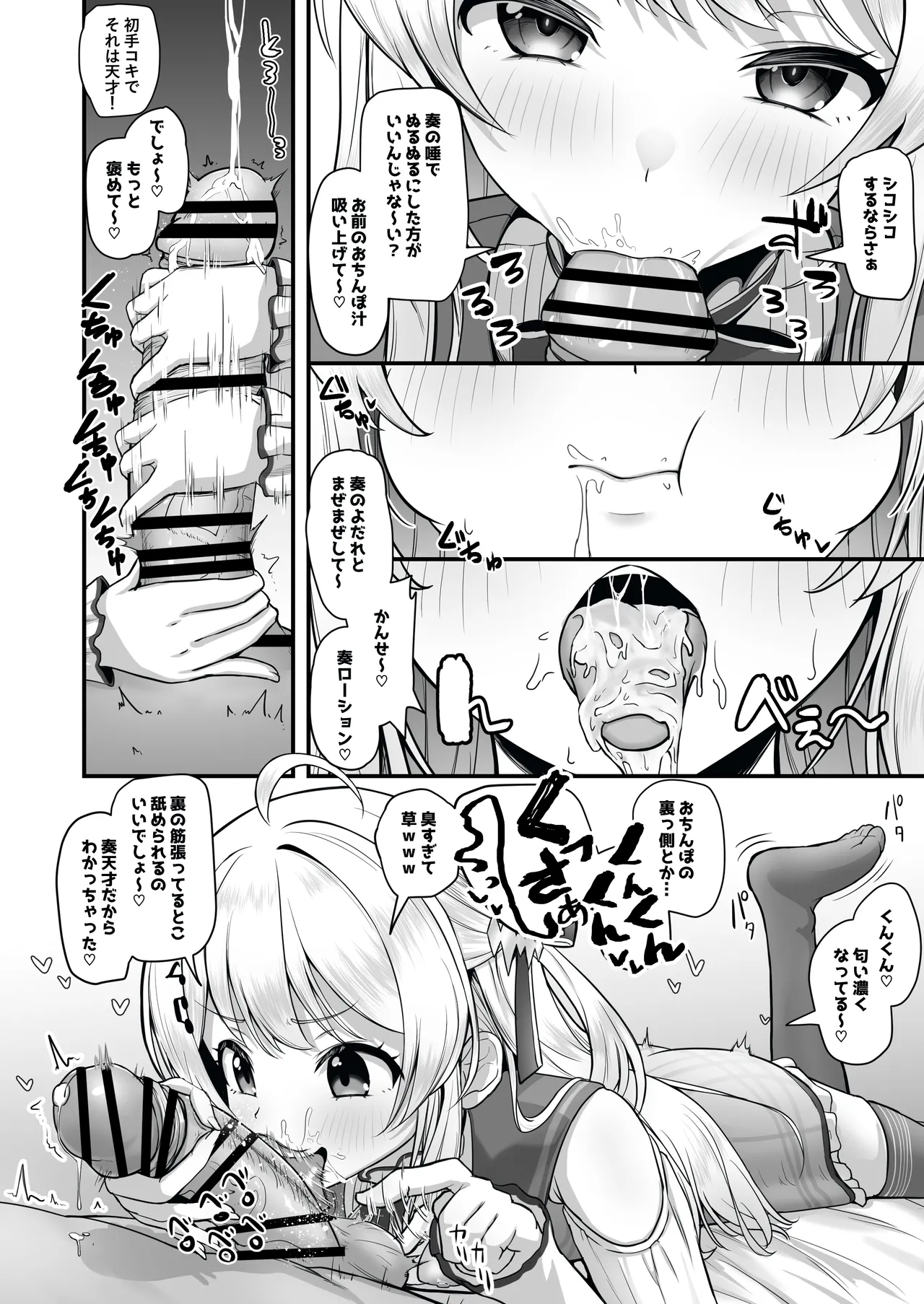 おねがいします!!一回だけでいいのでとりあえず嗅いでください 6 Page.9
