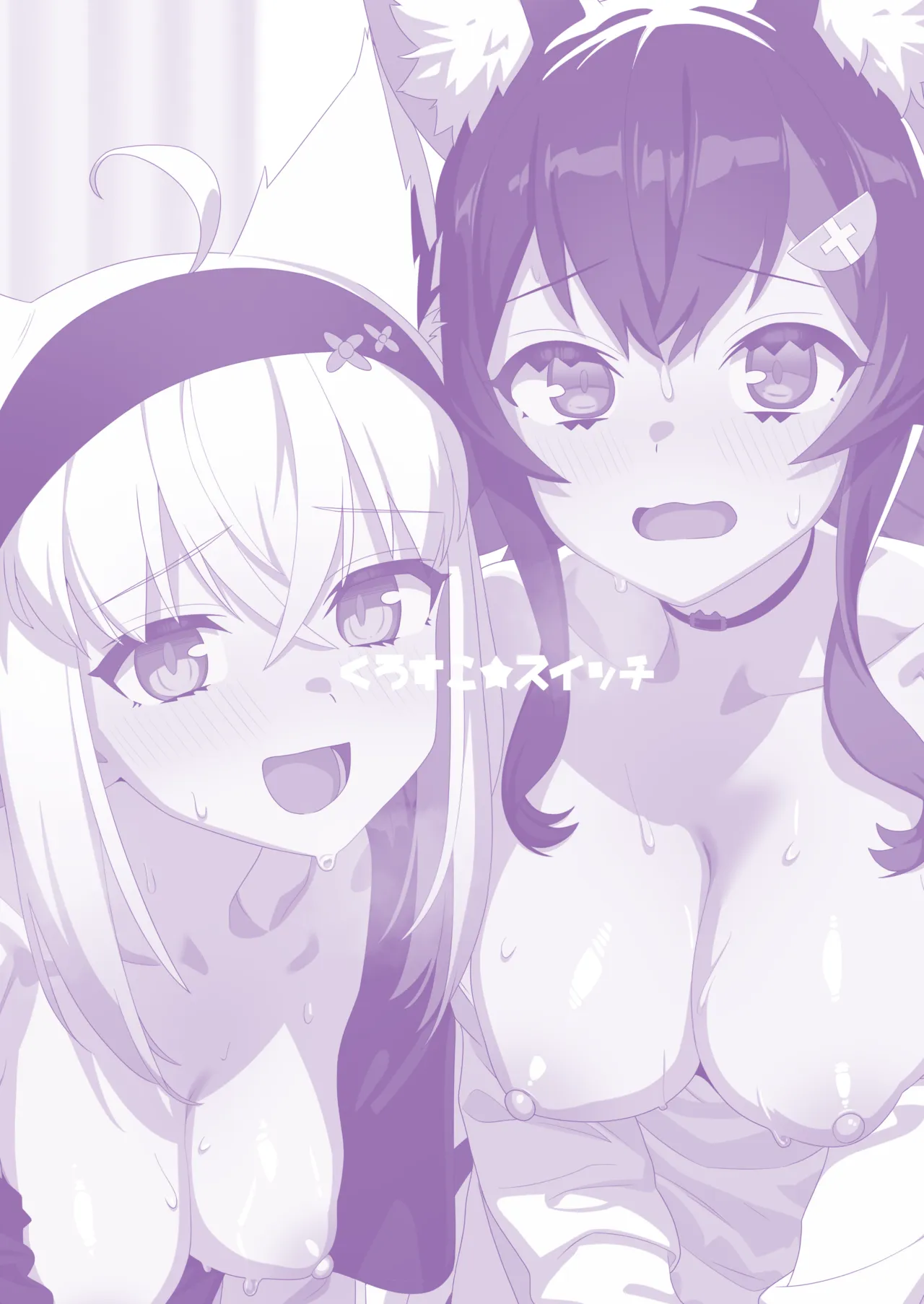 だいしゅき☆きーつね FULL 4 Page.20