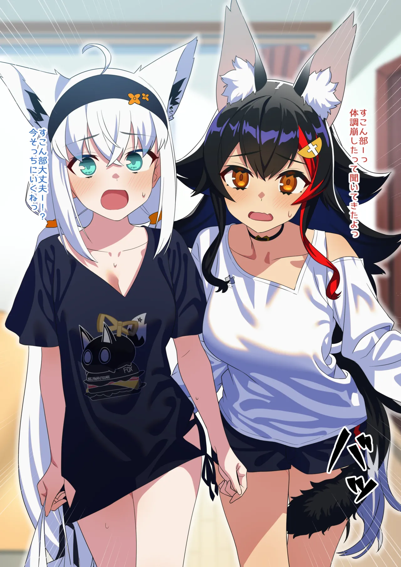 だいしゅき☆きーつね FULL 4 Page.3