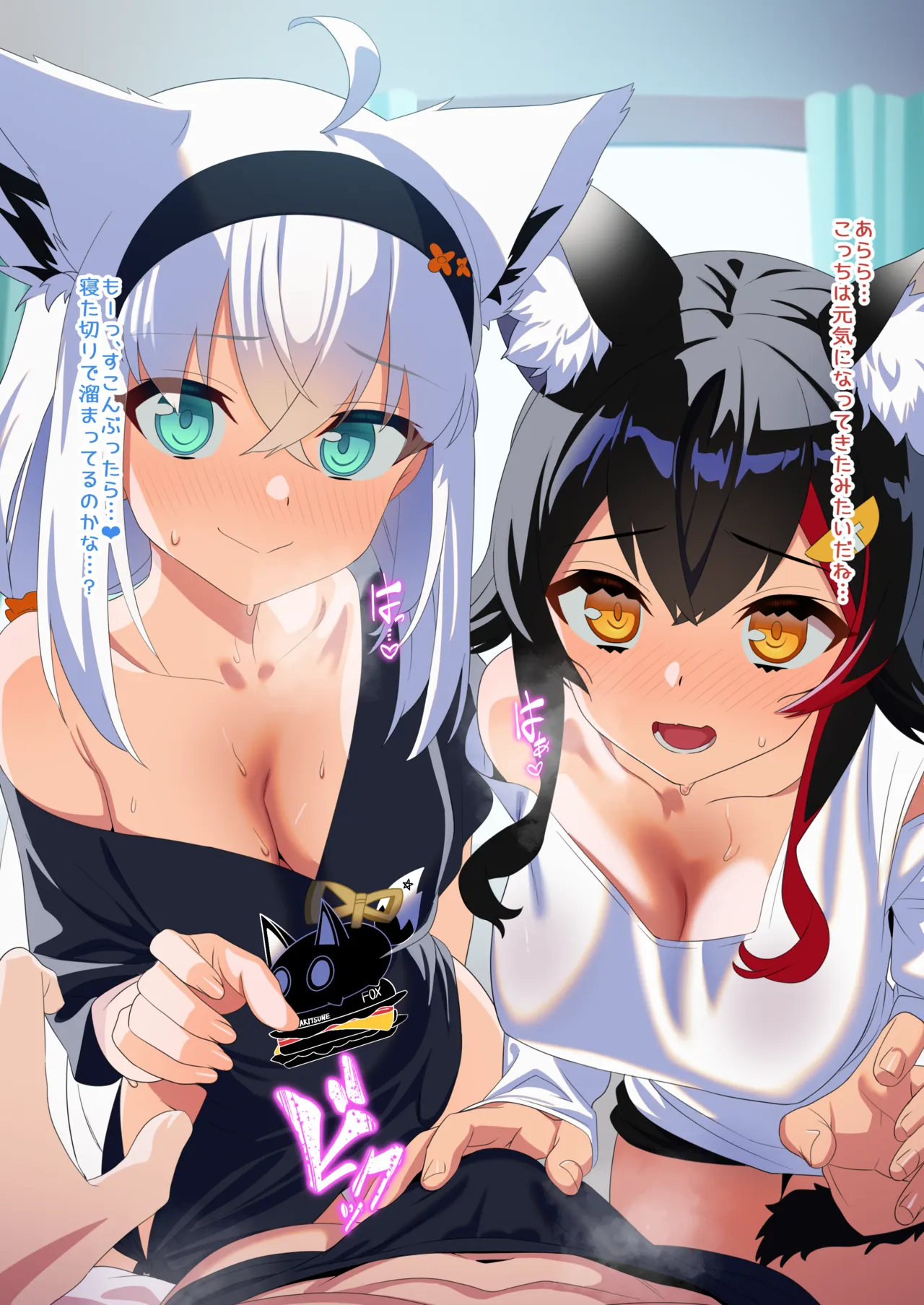 だいしゅき☆きーつね FULL 4 Page.6