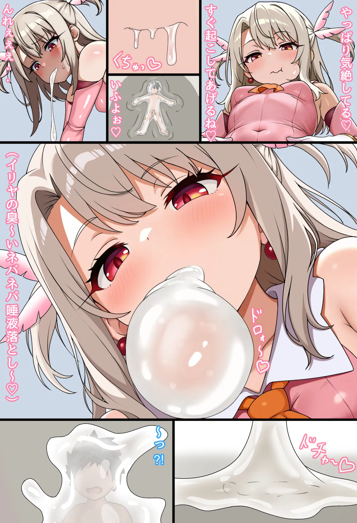 巨大なイリヤの臭い特訓 Page.15