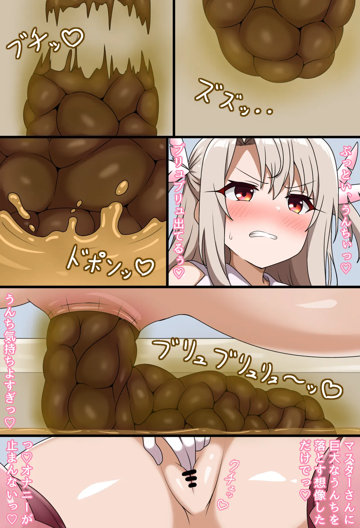 巨大なイリヤの臭い特訓 Page.20