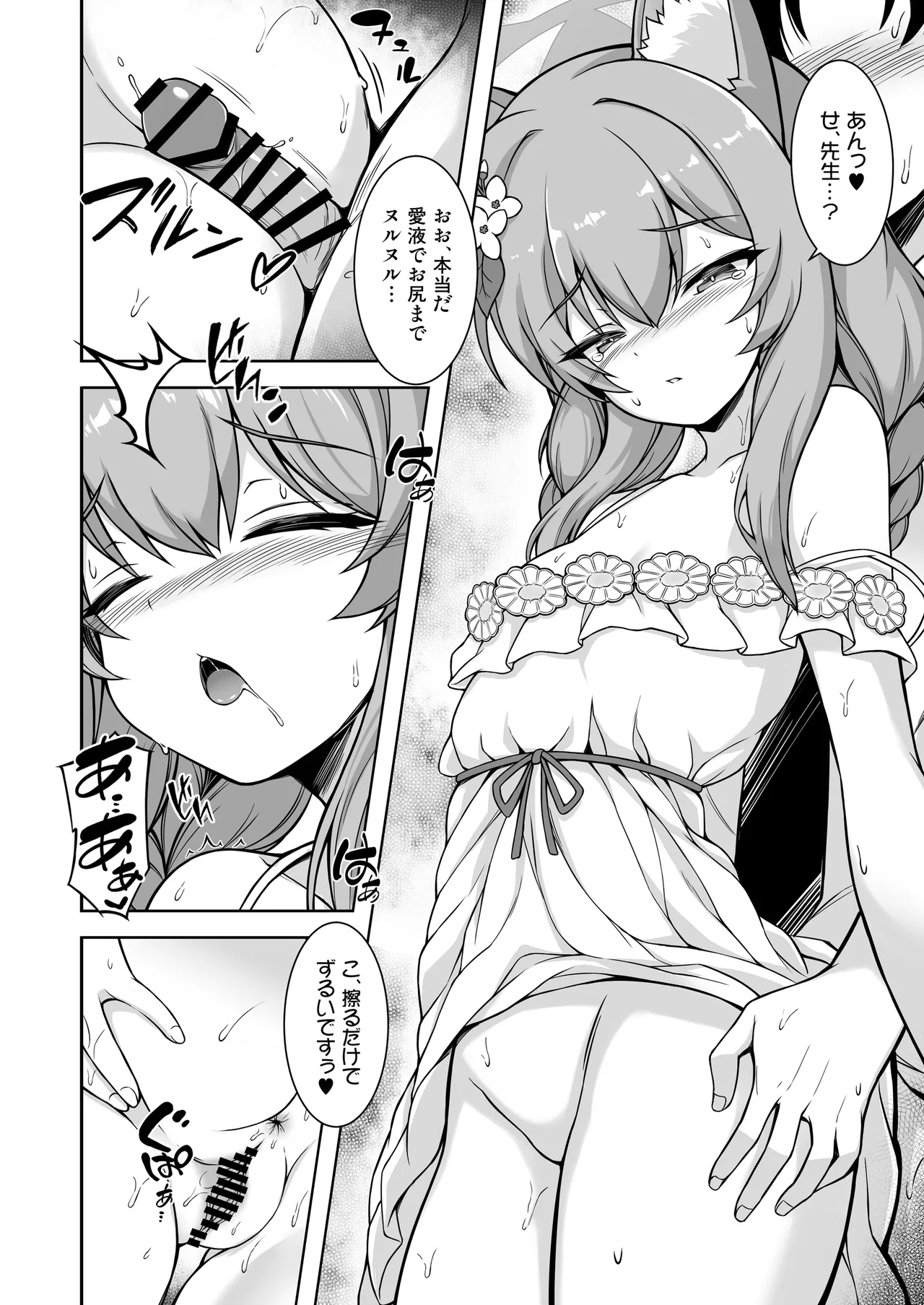 マリーと過ごすエッチなふたり旅(前編) Page.13