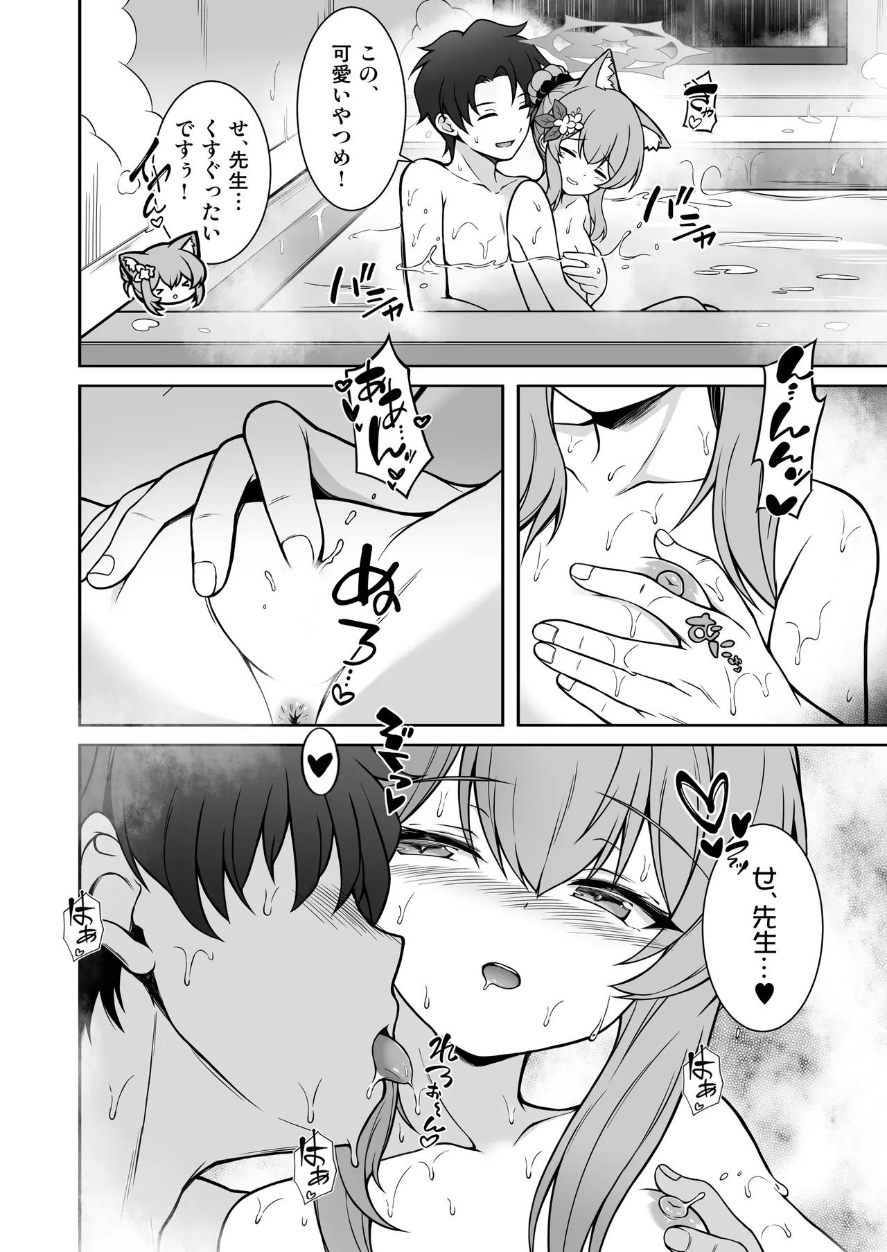 マリーと過ごすエッチなふたり旅(前編) Page.21