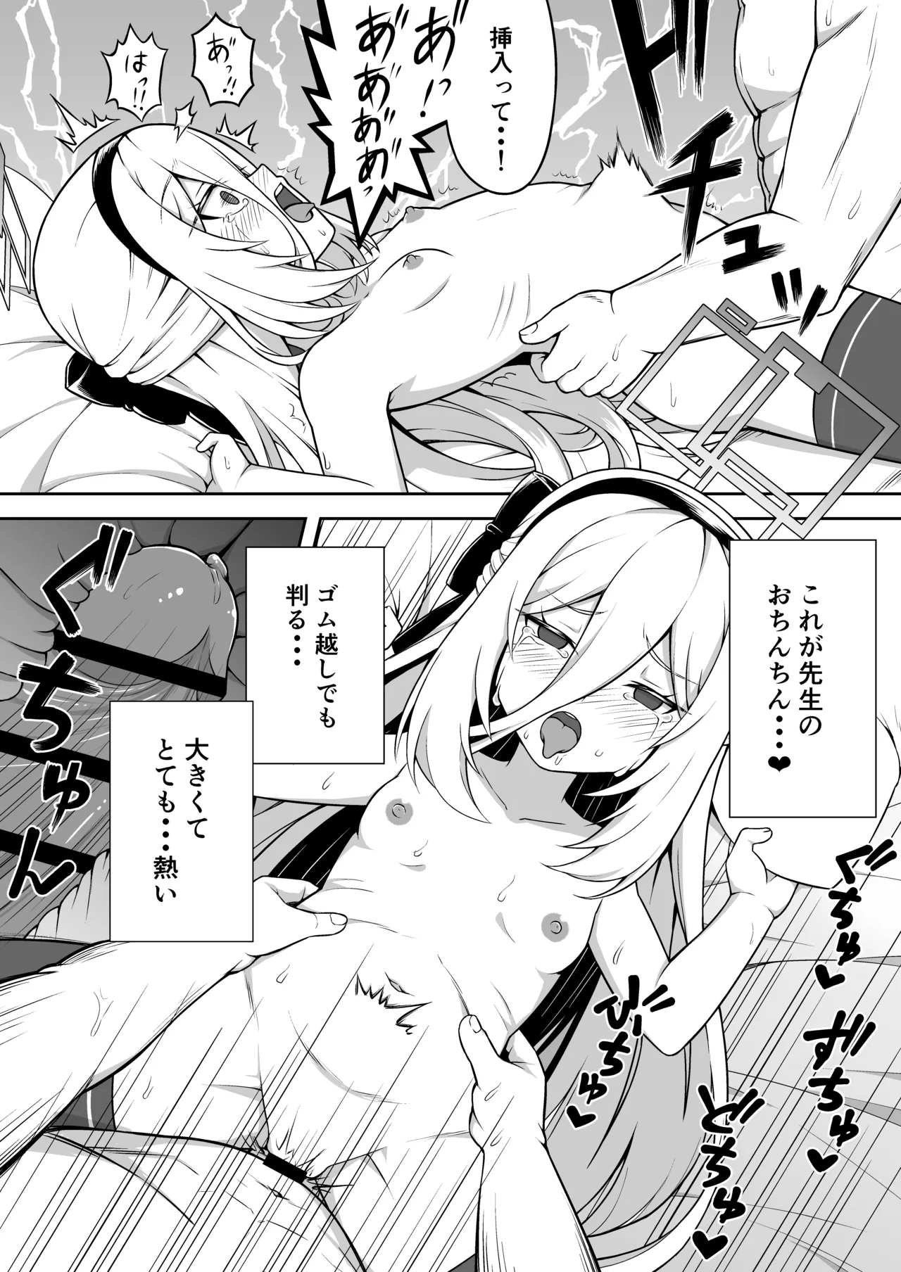 ケイちゃんは性処理も手伝ってくれる Page.18