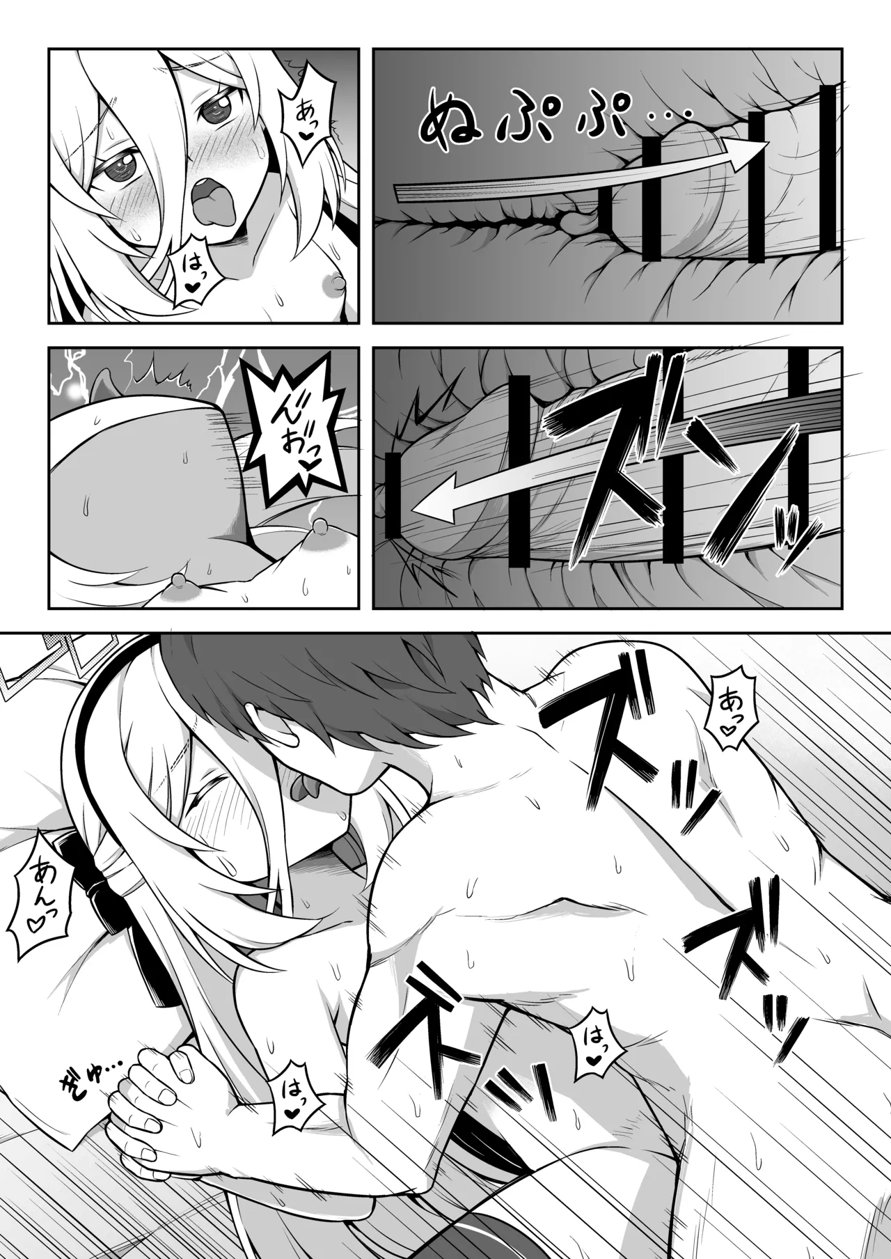 ケイちゃんは性処理も手伝ってくれる Page.19