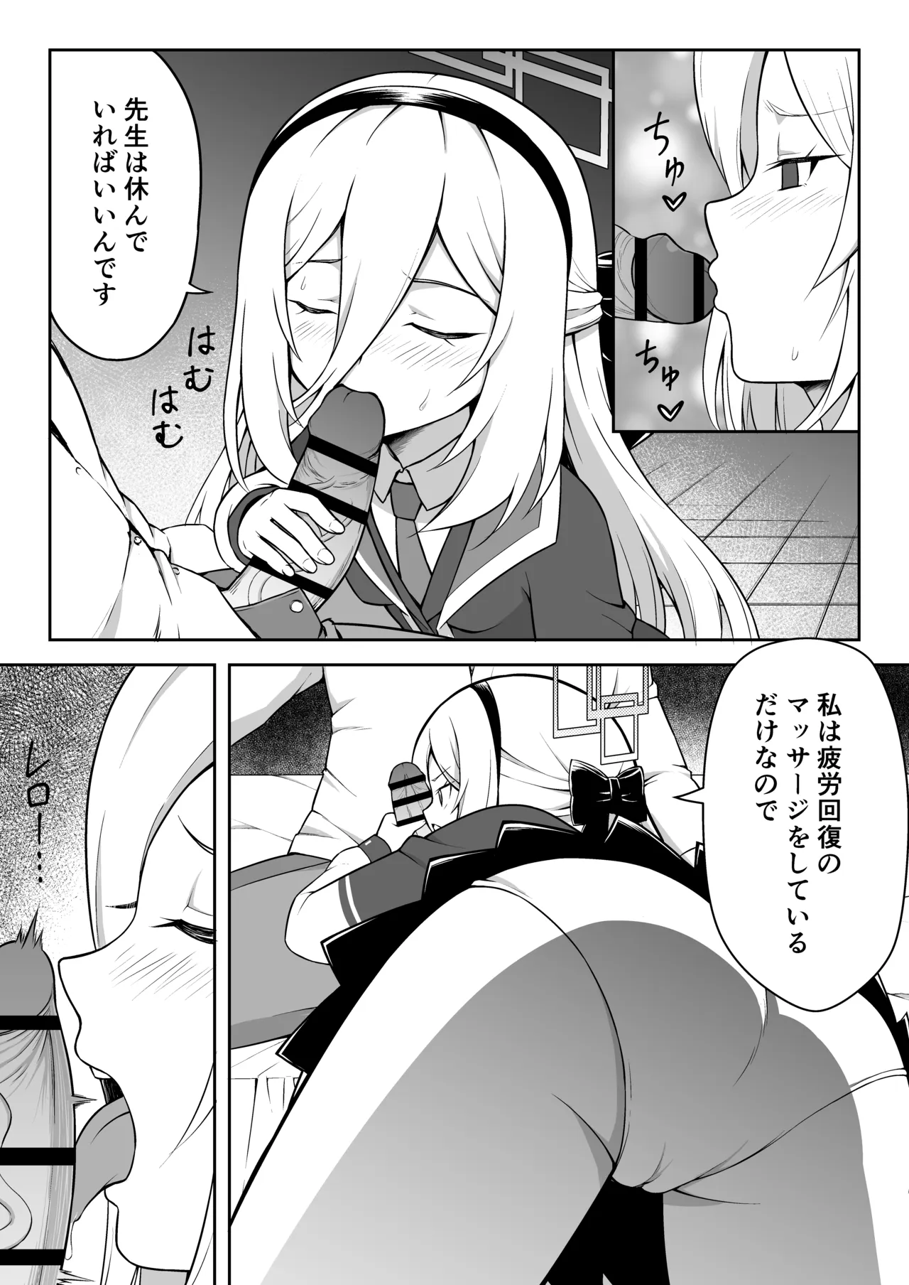 ケイちゃんは性処理も手伝ってくれる Page.7