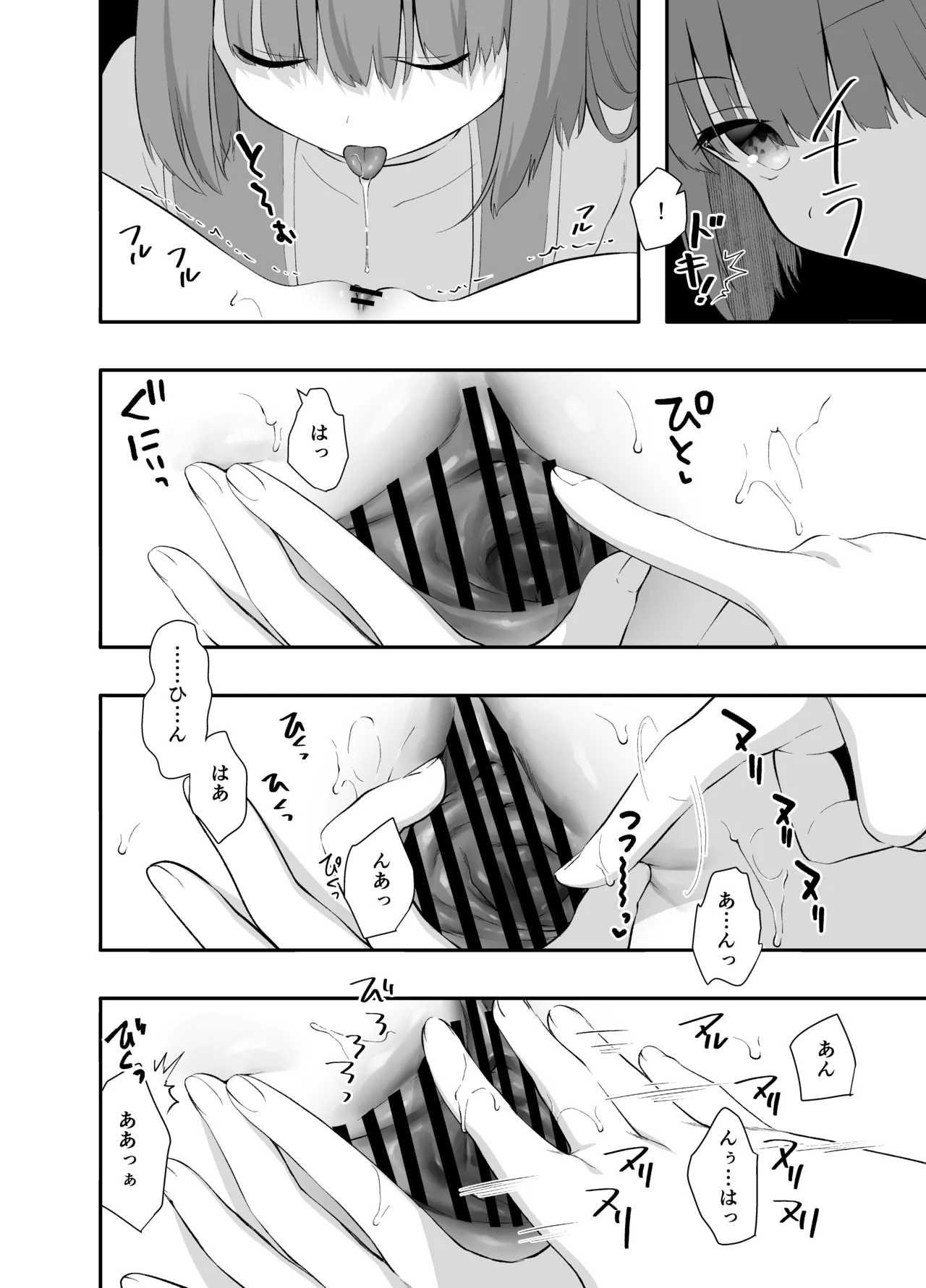 異世界セイカンセラピスト3 Page.35