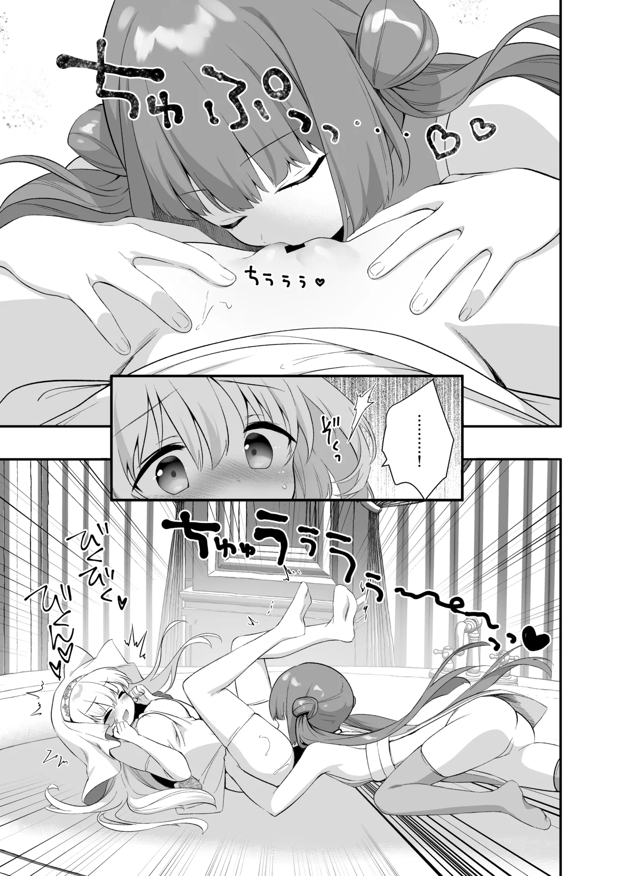 異世界セイカンセラピスト3 Page.36