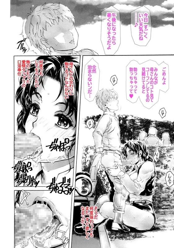 9時から5時までの恋人外伝 戦隊ヒロイン服の母さんとデート 第２話 Page.2