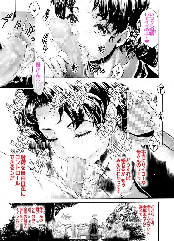 9時から5時までの恋人外伝 戦隊ヒロイン服の母さんとデート 第２話 Page.3