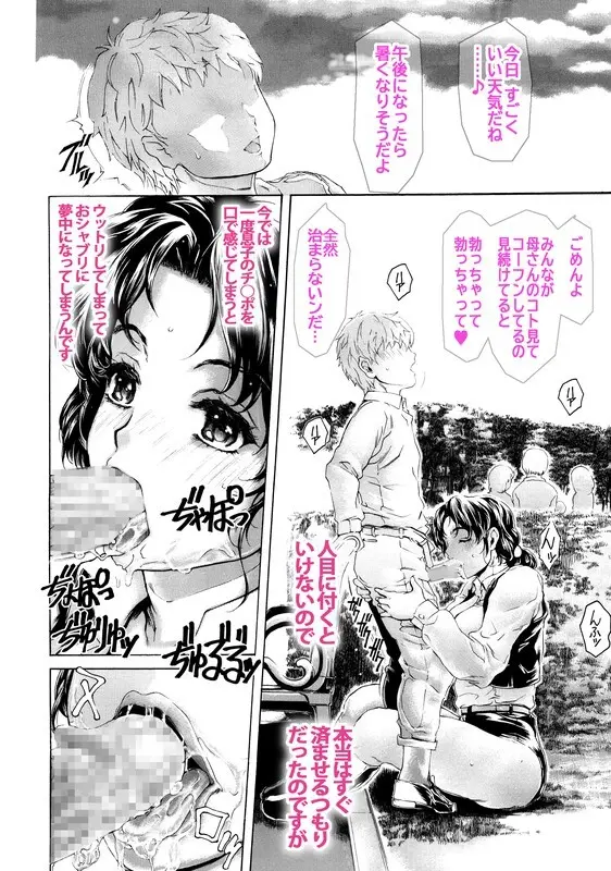 9時から5時までの恋人外伝 戦隊ヒロイン服の母さんとデート 第２話 Page.2