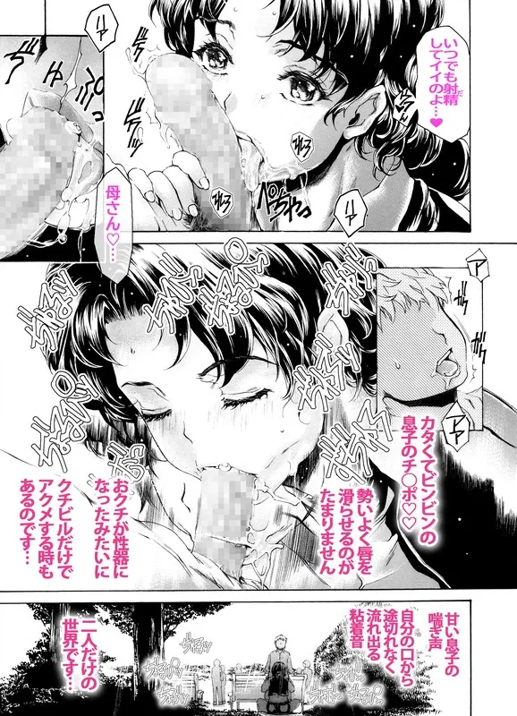 9時から5時までの恋人外伝 戦隊ヒロイン服の母さんとデート 第２話 Page.3