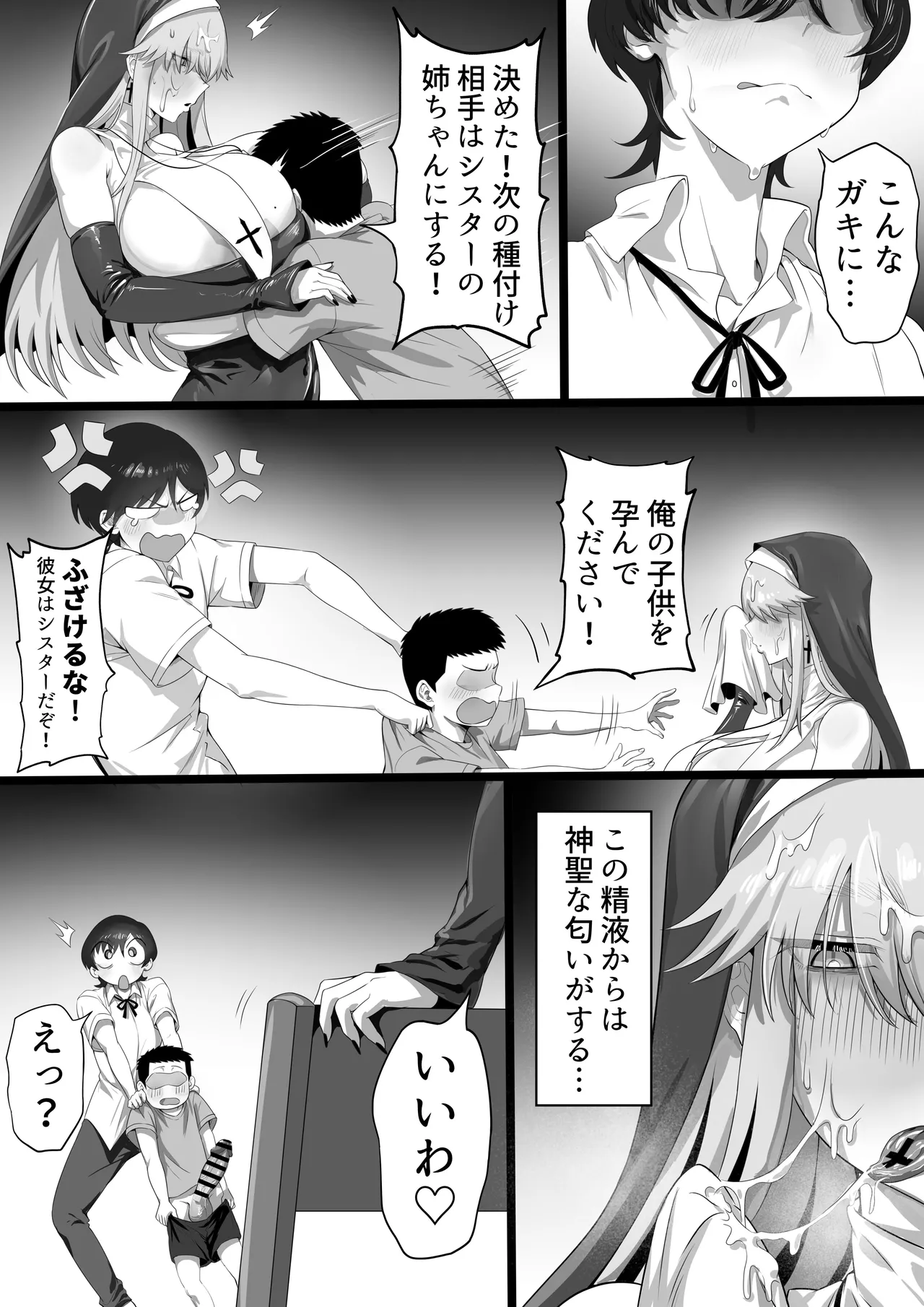 EDしか生まれない島で唯一の絶倫3 Page.10