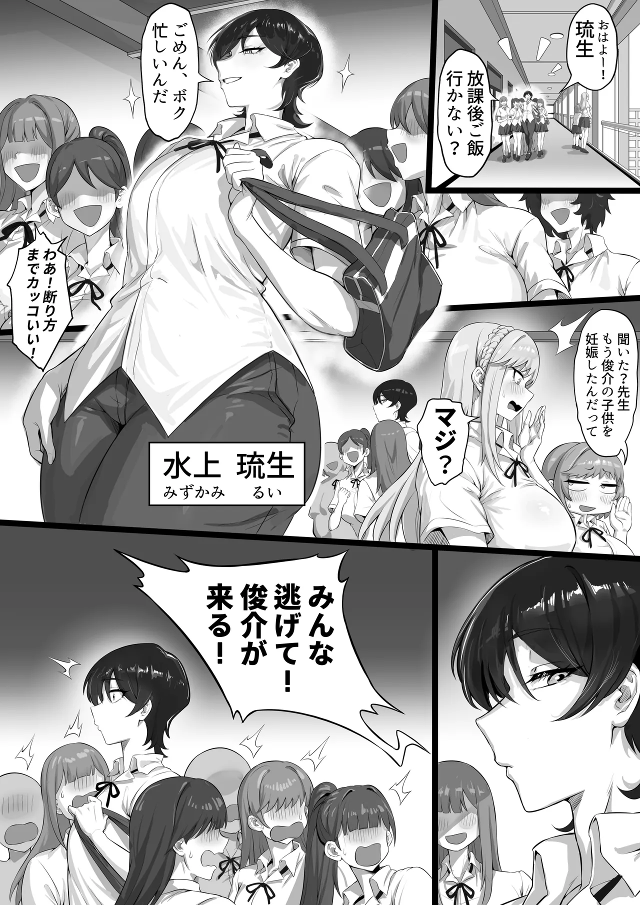 EDしか生まれない島で唯一の絶倫3 Page.2