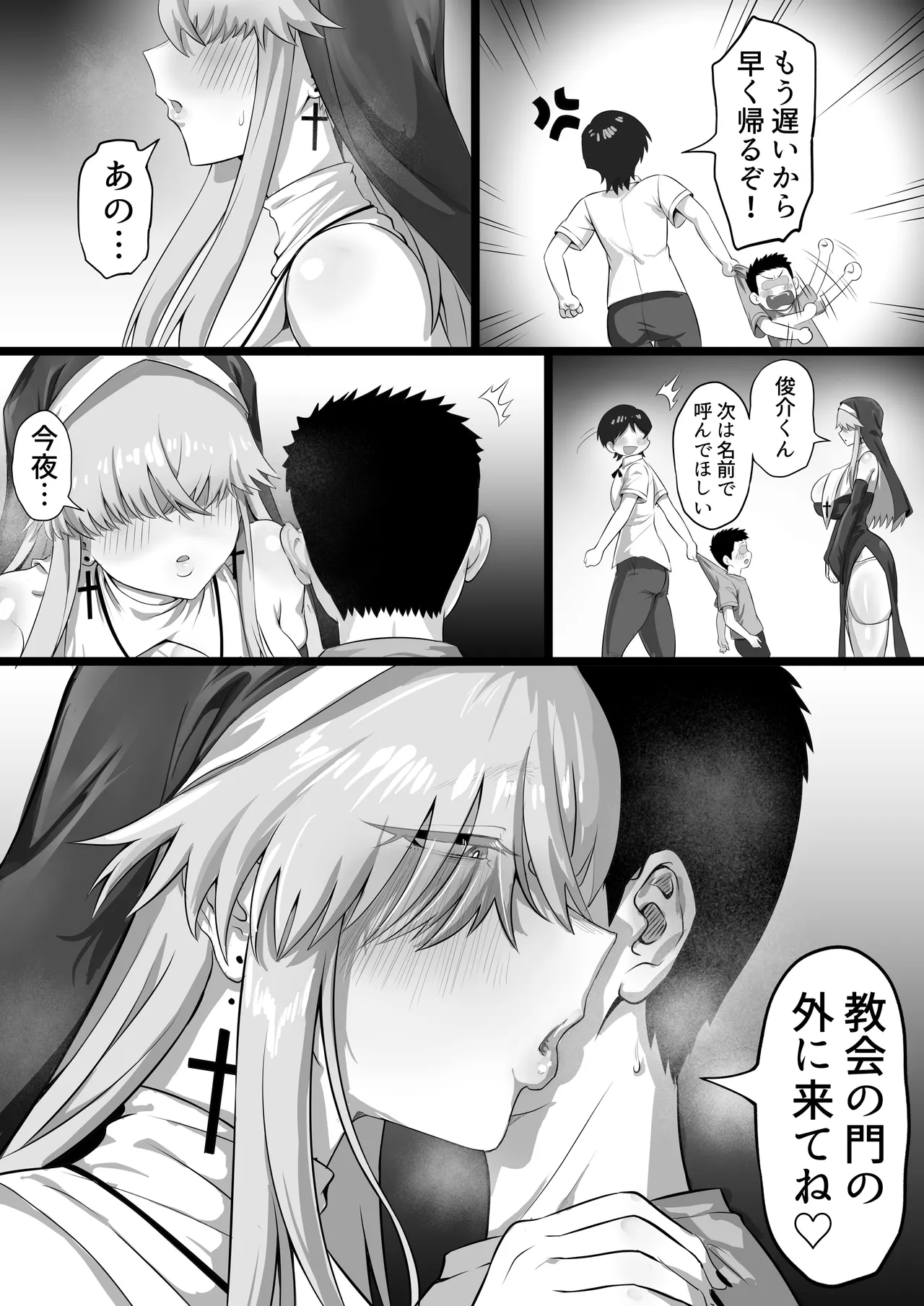 EDしか生まれない島で唯一の絶倫3 Page.20
