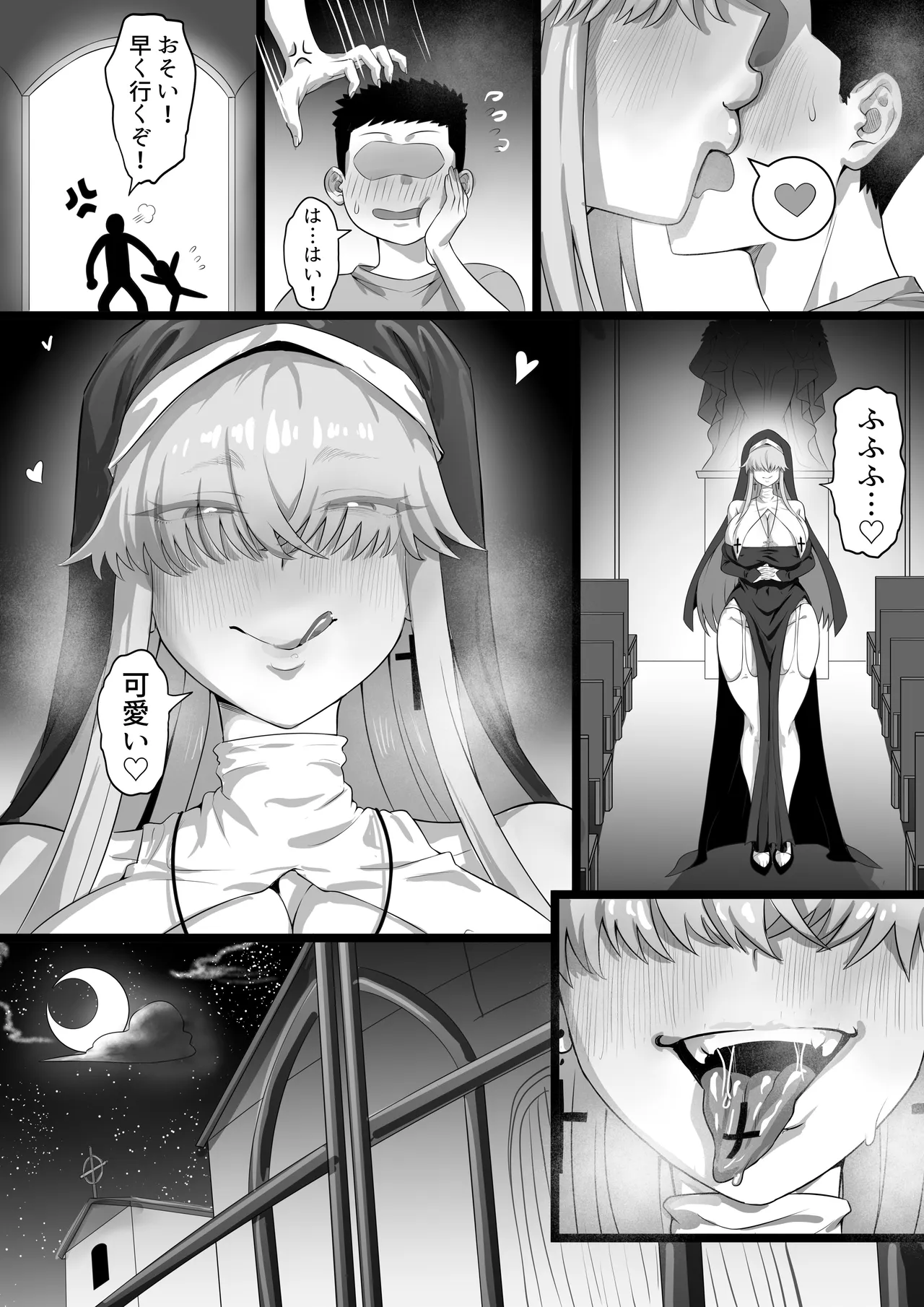 EDしか生まれない島で唯一の絶倫3 Page.21