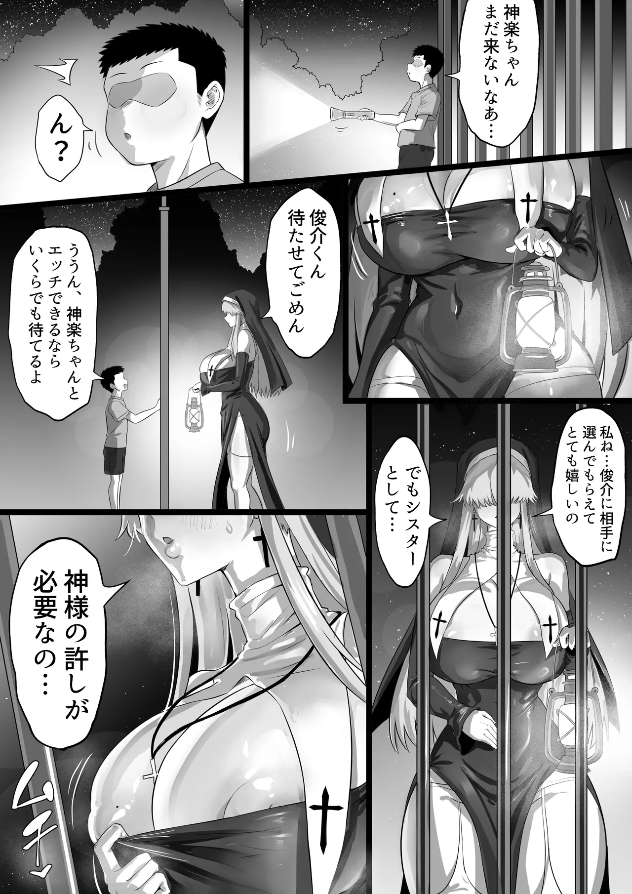 EDしか生まれない島で唯一の絶倫3 Page.22