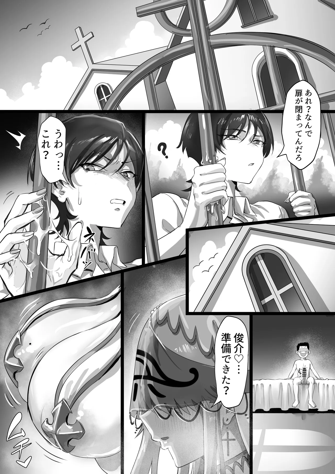 EDしか生まれない島で唯一の絶倫3 Page.31