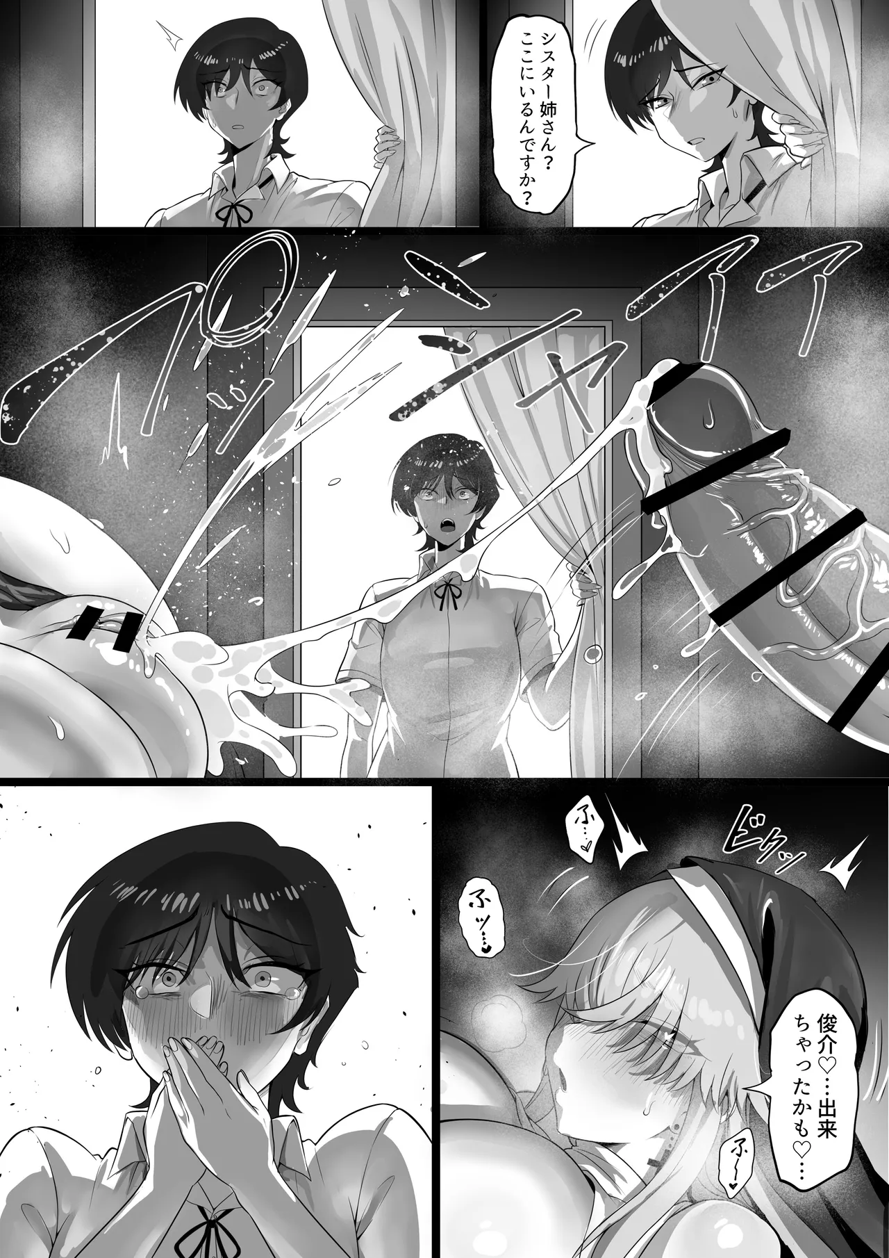 EDしか生まれない島で唯一の絶倫3 Page.45