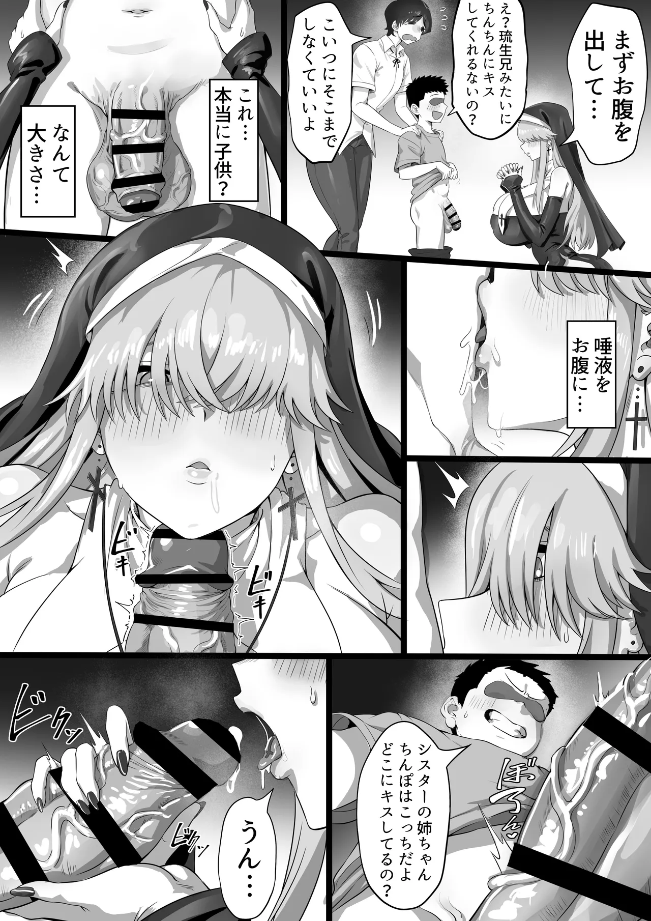 EDしか生まれない島で唯一の絶倫3 Page.7
