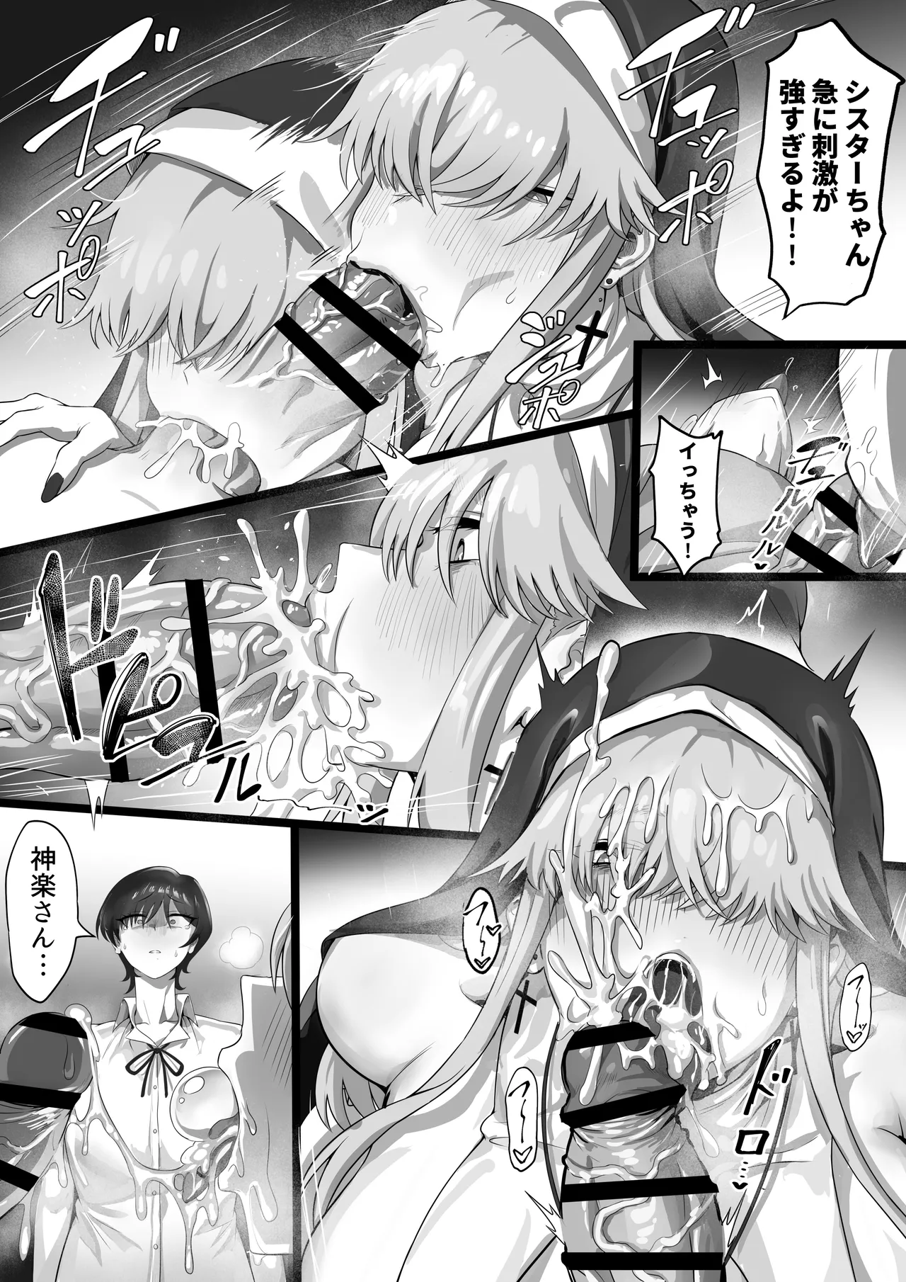 EDしか生まれない島で唯一の絶倫3 Page.9