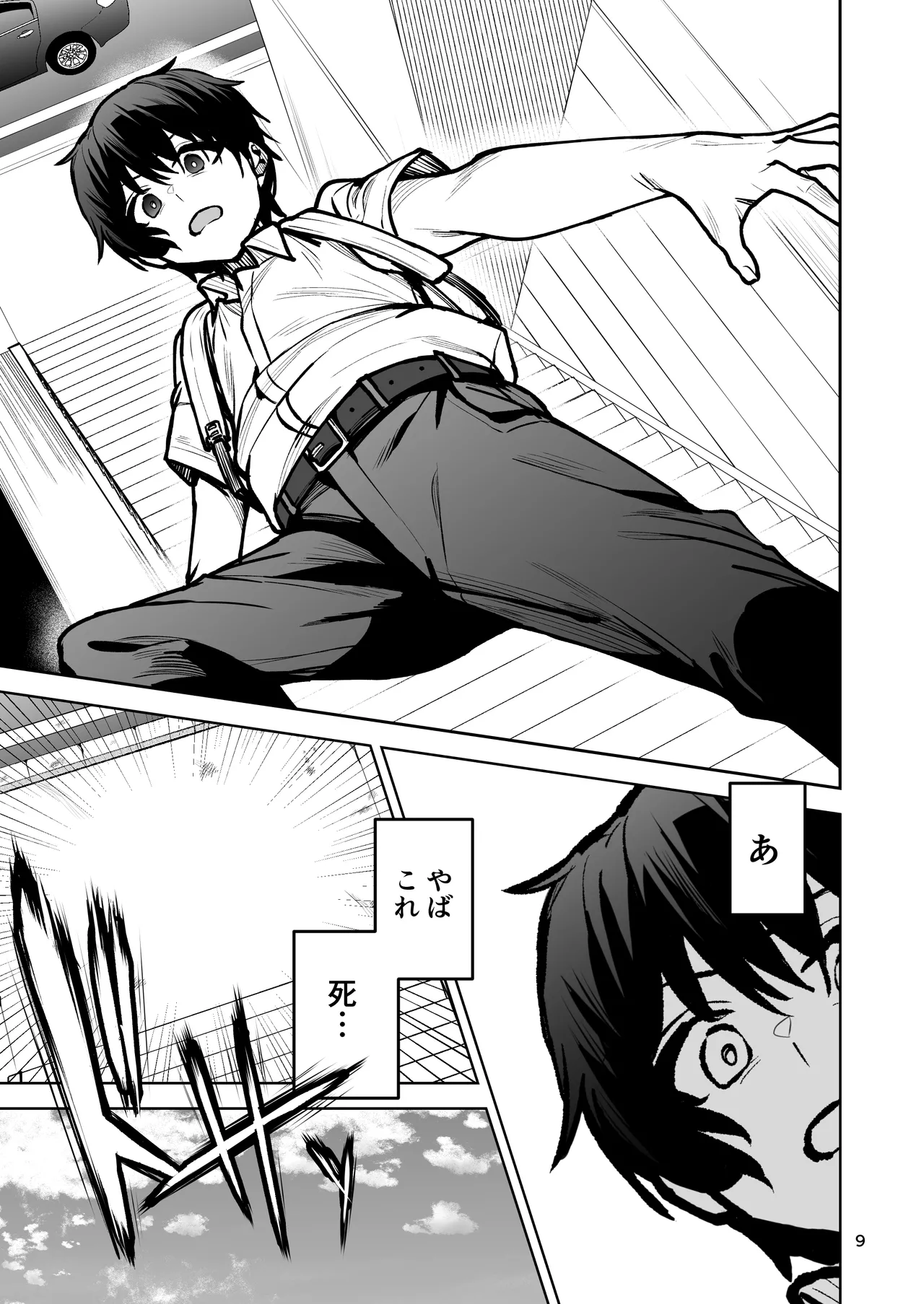 僕が憧れたヒーローが女の子になってチャラ男に堕とされる話2 Page.10