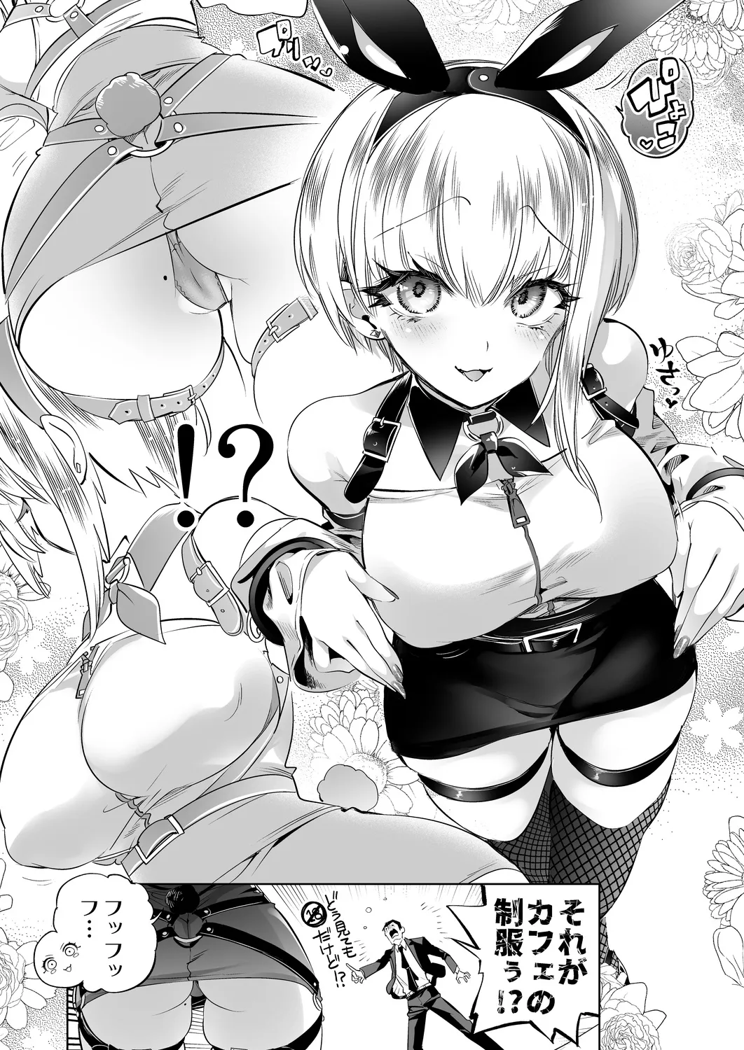 おにーさん、私達とお茶しませんかぁ?14 + おにお茶14 おまけ本 Page.11