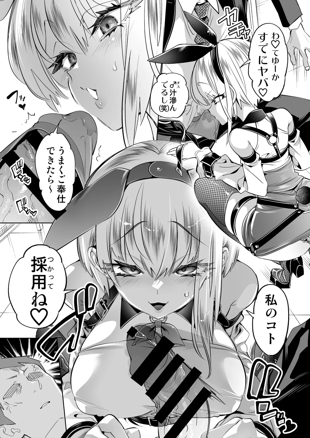 おにーさん、私達とお茶しませんかぁ?14 + おにお茶14 おまけ本 Page.13